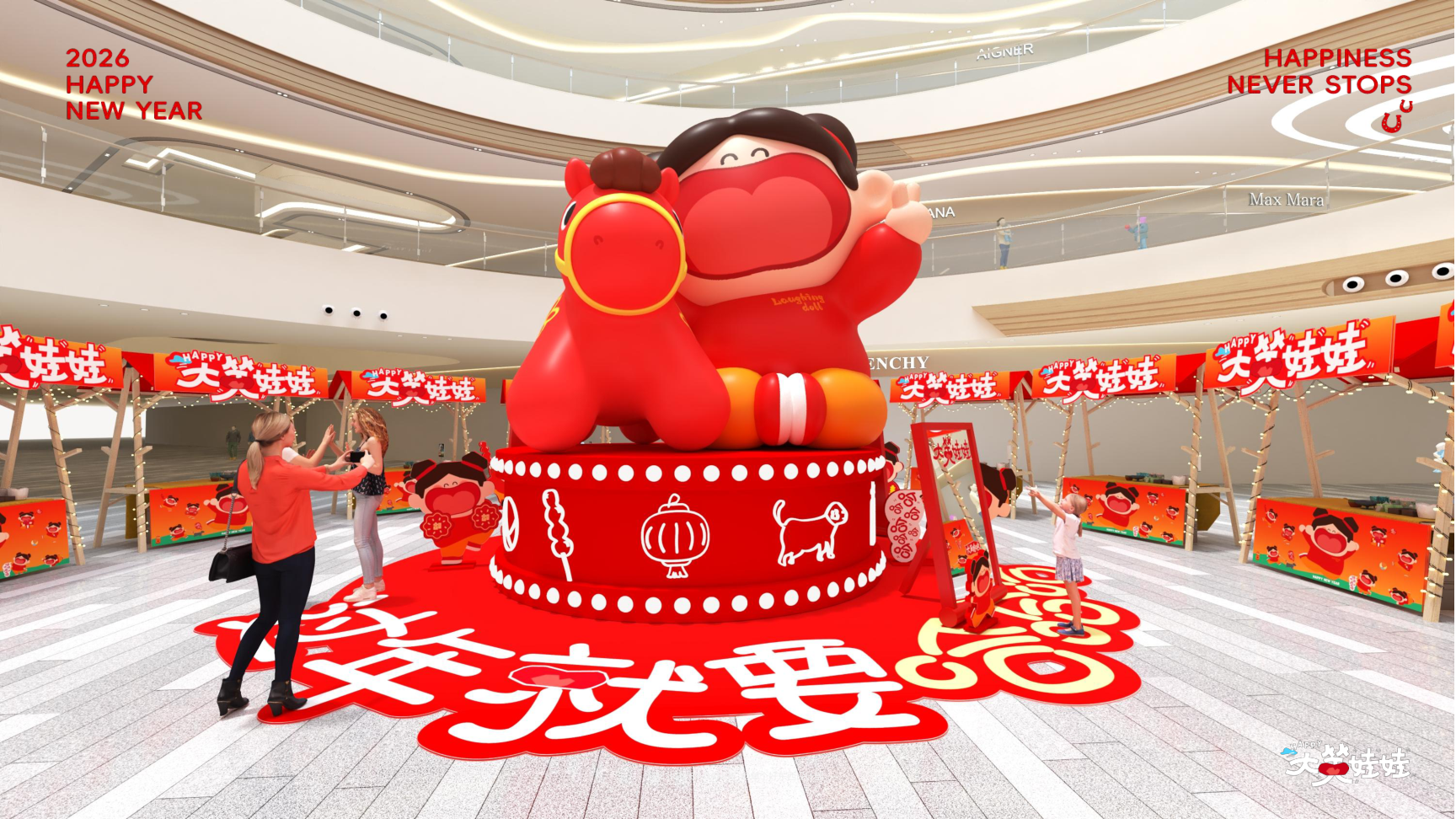 大笑娃娃-过年就要哈哈哈