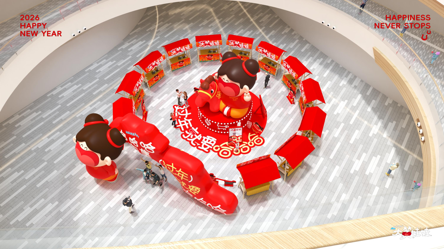 大笑娃娃-过年就要哈哈哈