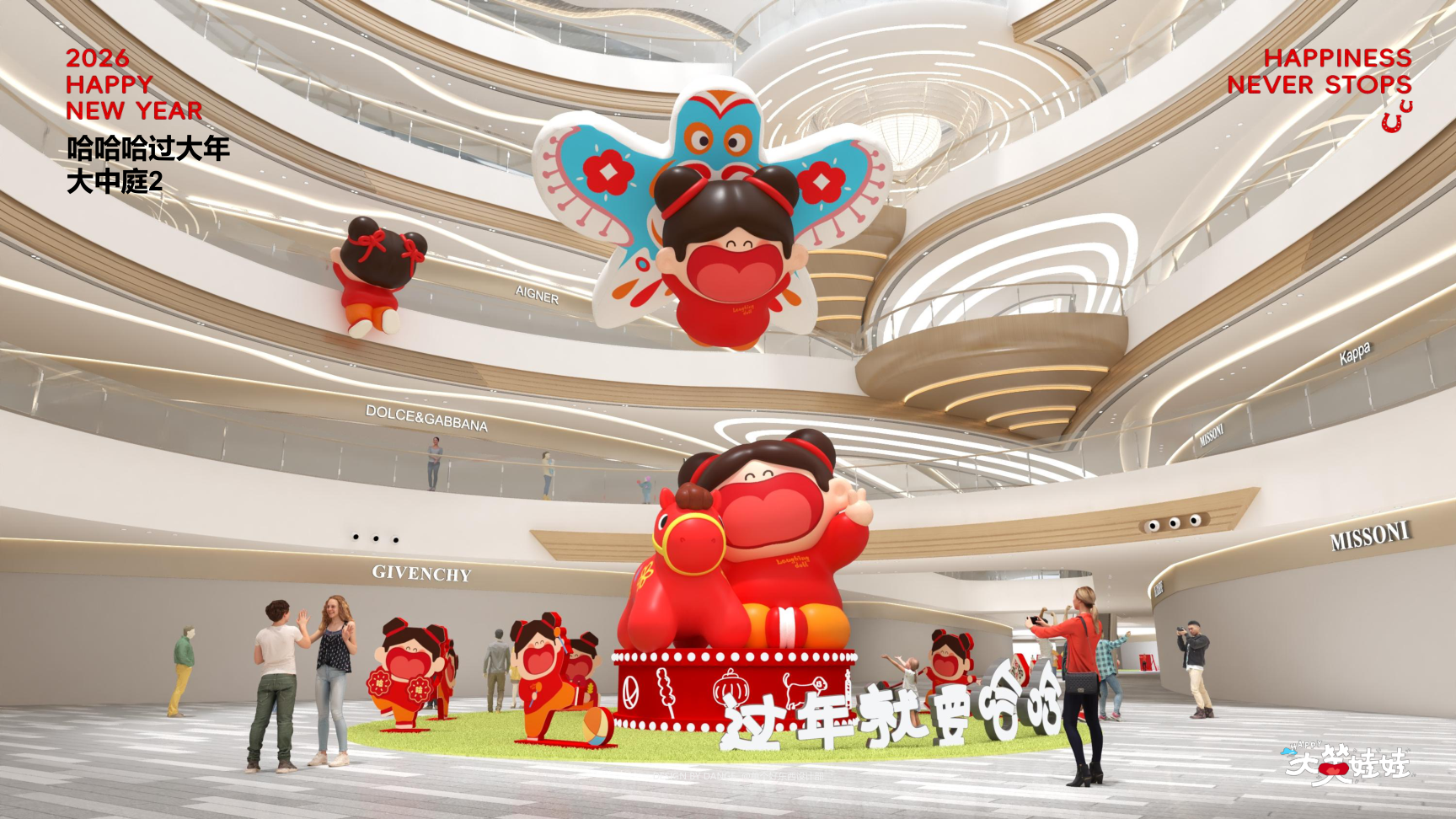 大笑娃娃-过年就要哈哈哈