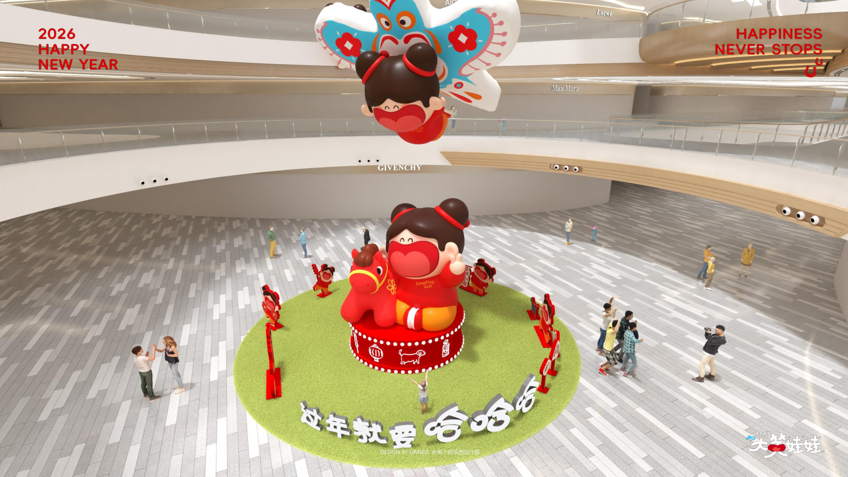 大笑娃娃-过年就要哈哈哈