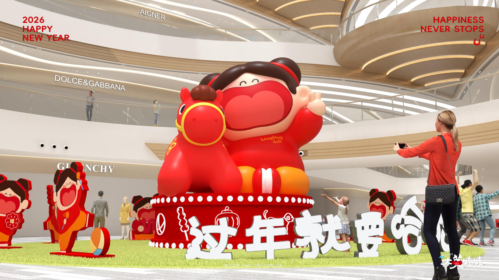 大笑娃娃-过年就要哈哈哈