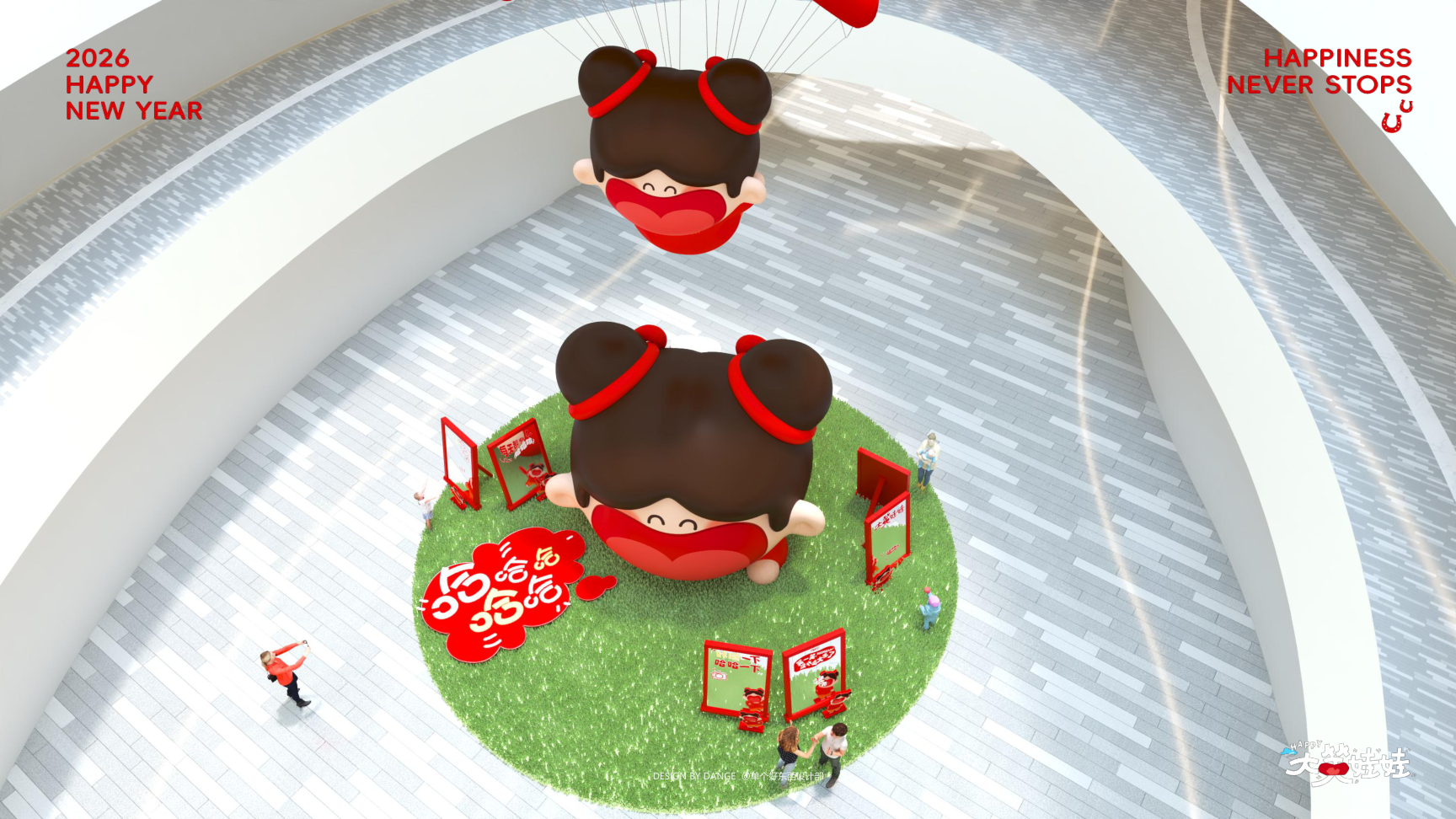 大笑娃娃-过年就要哈哈哈