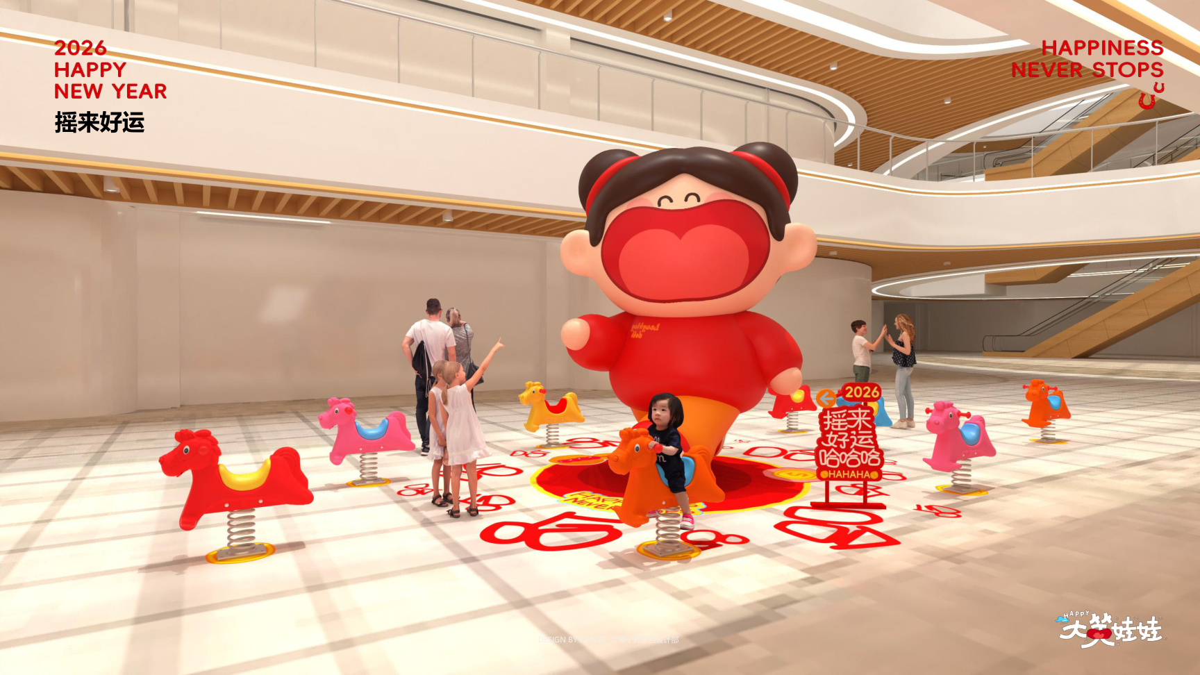 大笑娃娃-过年就要哈哈哈