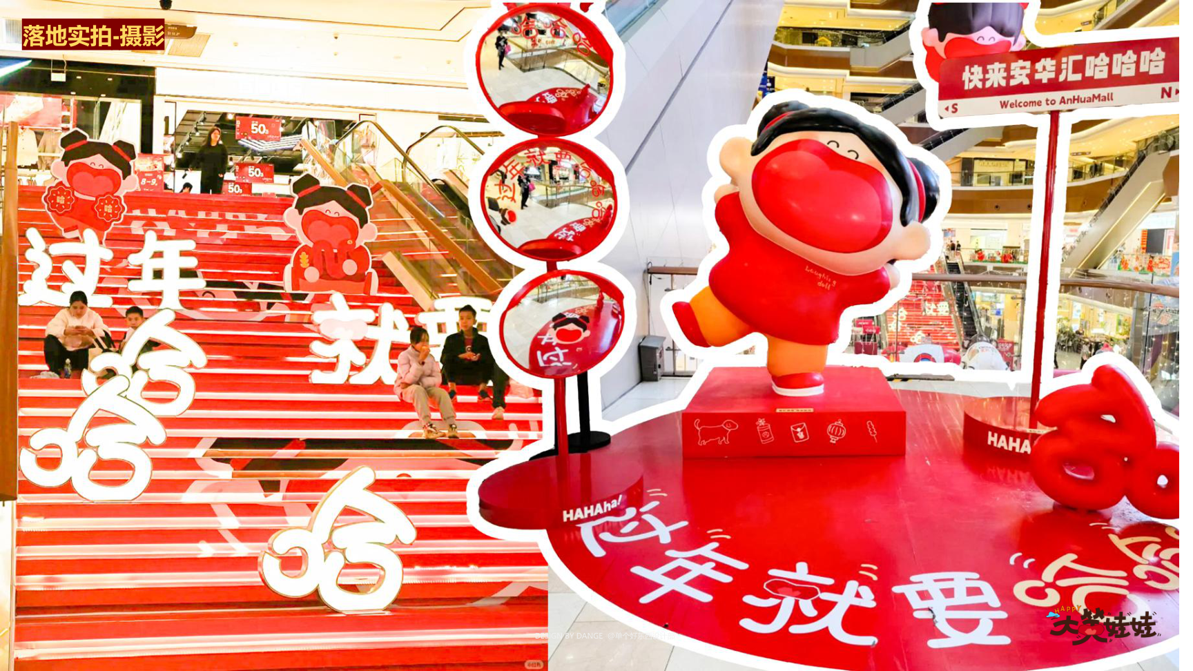 大笑娃娃-过年就要哈哈哈