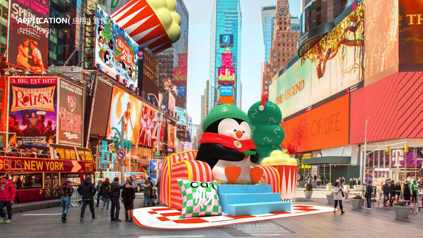 找企鹅开 party-遇见企鹅双旦版