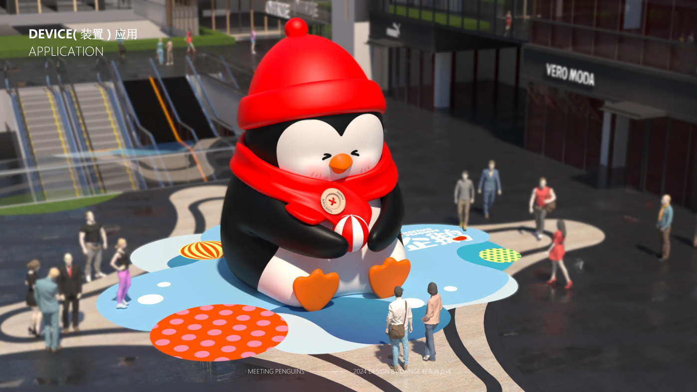 找企鹅开 party-遇见企鹅双旦版