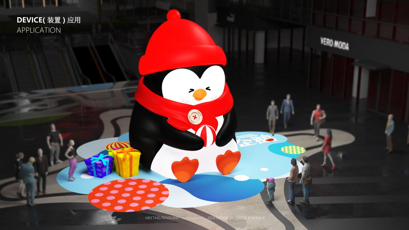 找企鹅开 party-遇见企鹅双旦版