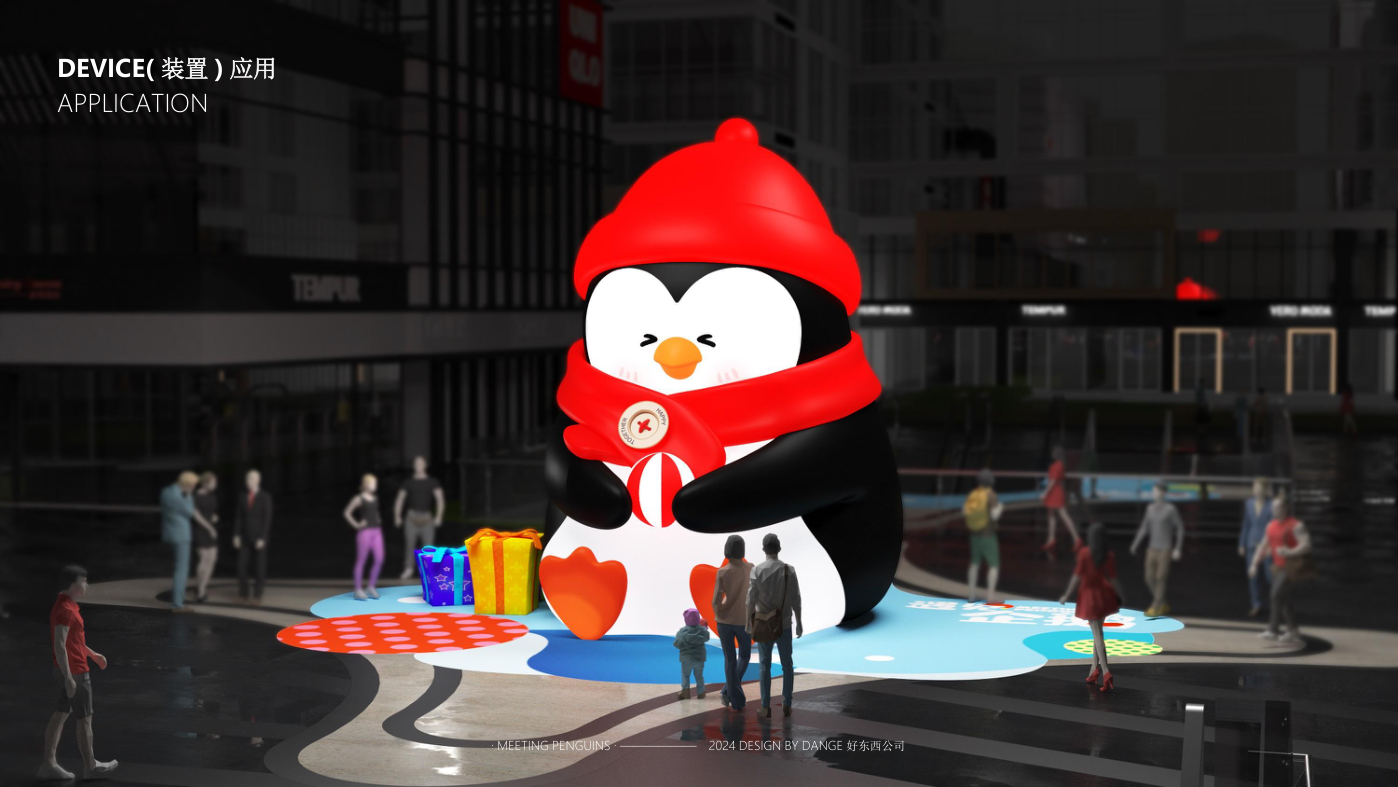 找企鹅开 party-遇见企鹅双旦版