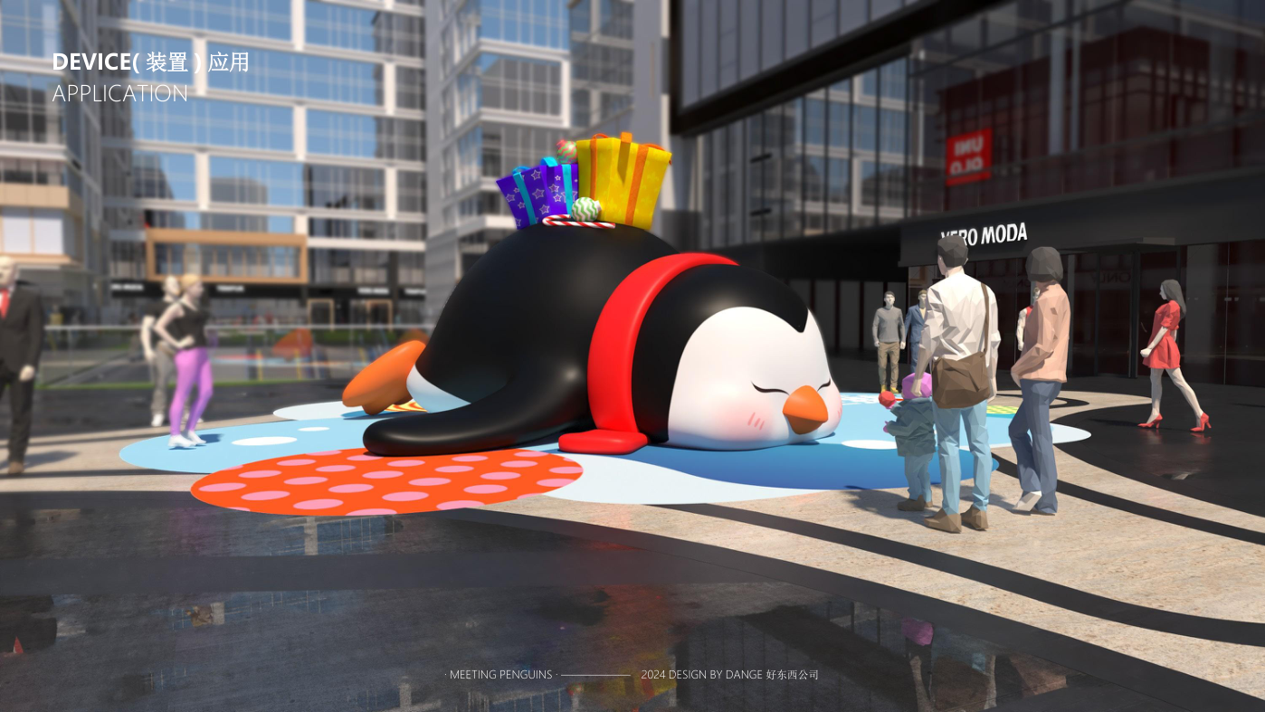 找企鹅开 party-遇见企鹅双旦版