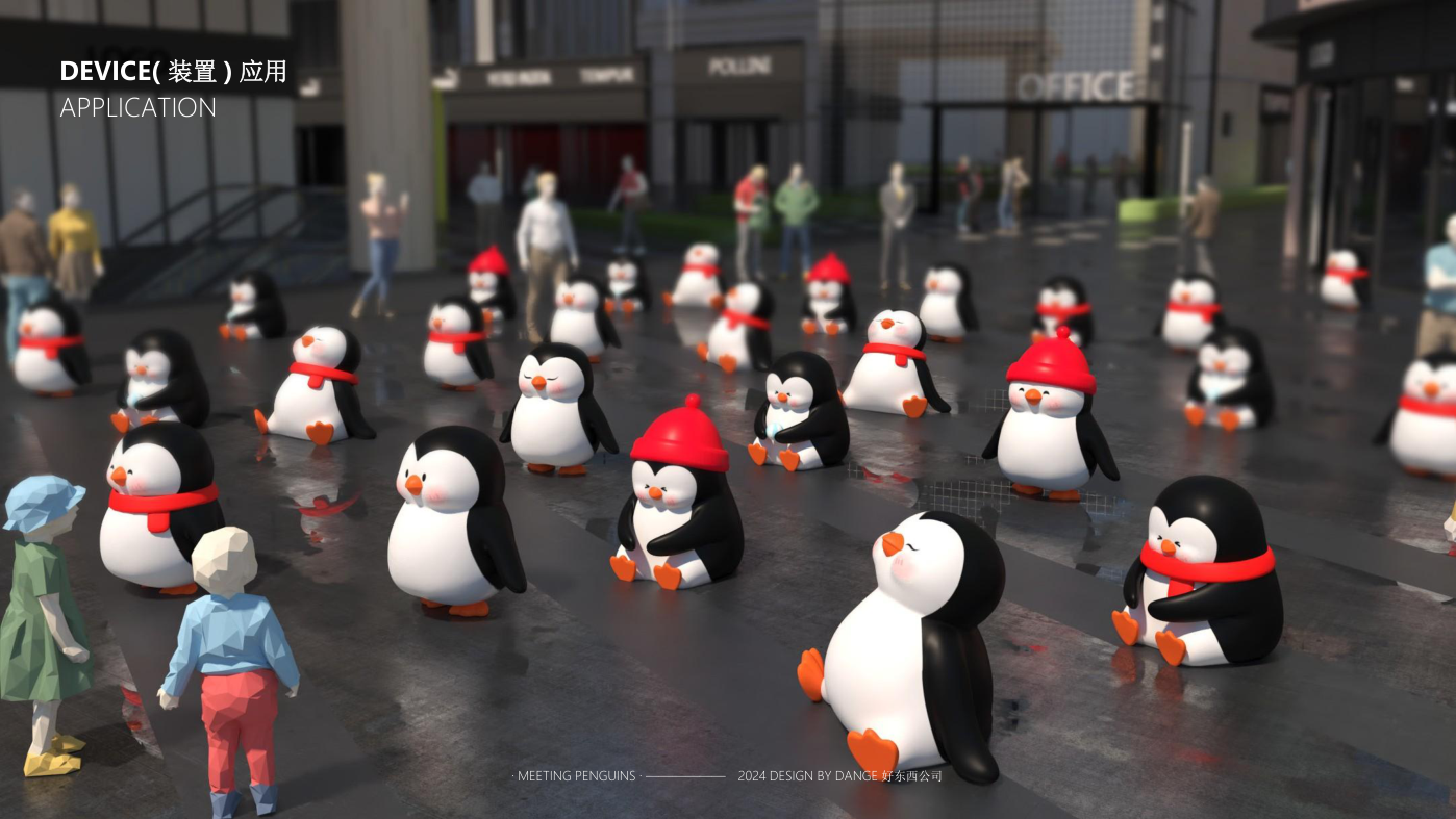 找企鹅开 party-遇见企鹅双旦版