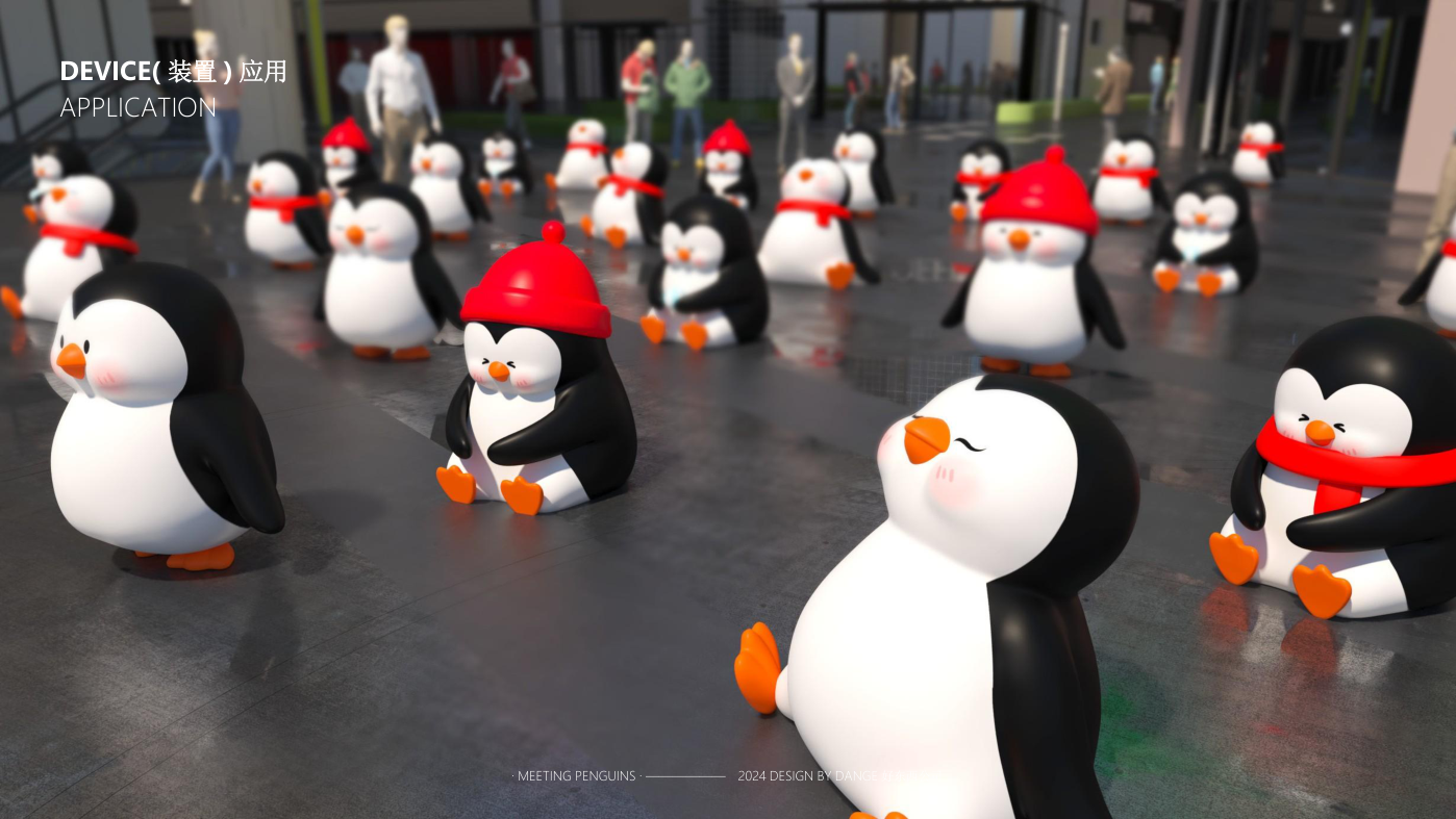 找企鹅开 party-遇见企鹅双旦版