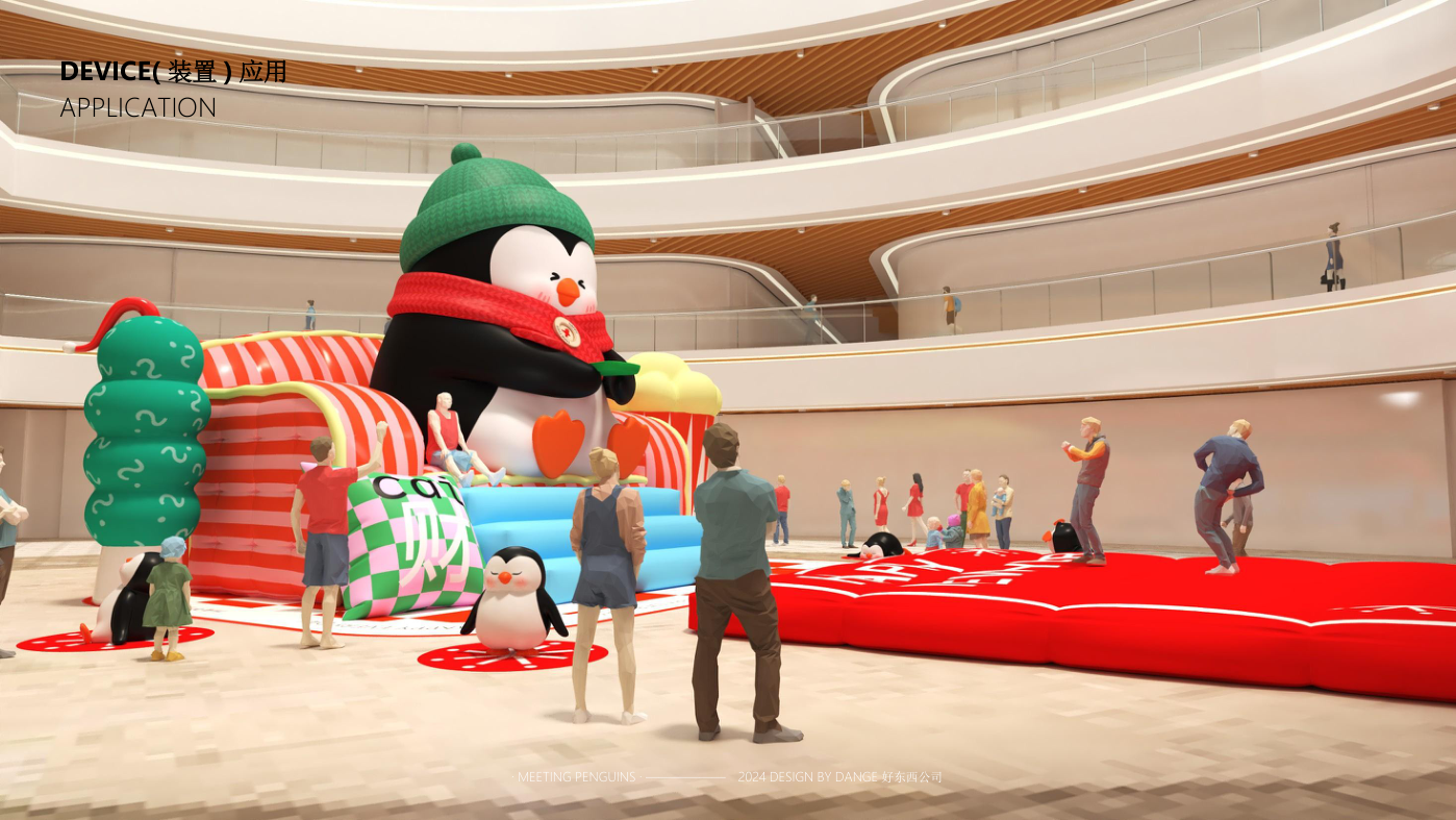 找企鹅开 party-遇见企鹅双旦版