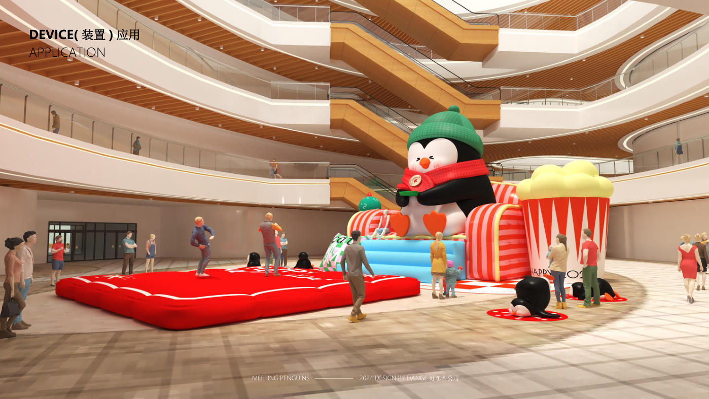 找企鹅开 party-遇见企鹅双旦版