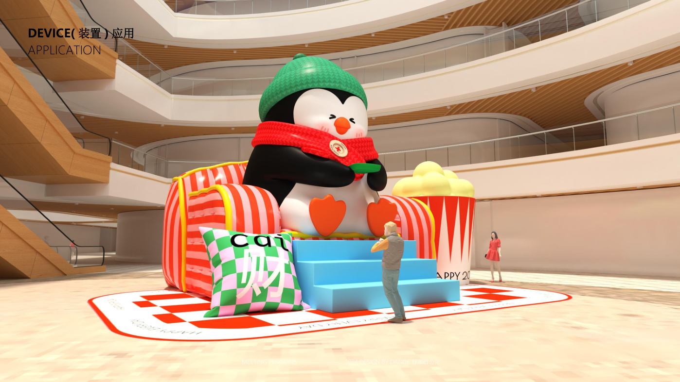 找企鹅开 party-遇见企鹅双旦版