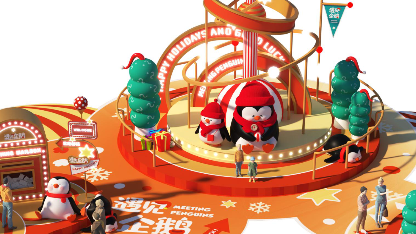 找企鹅开 party-遇见企鹅双旦版