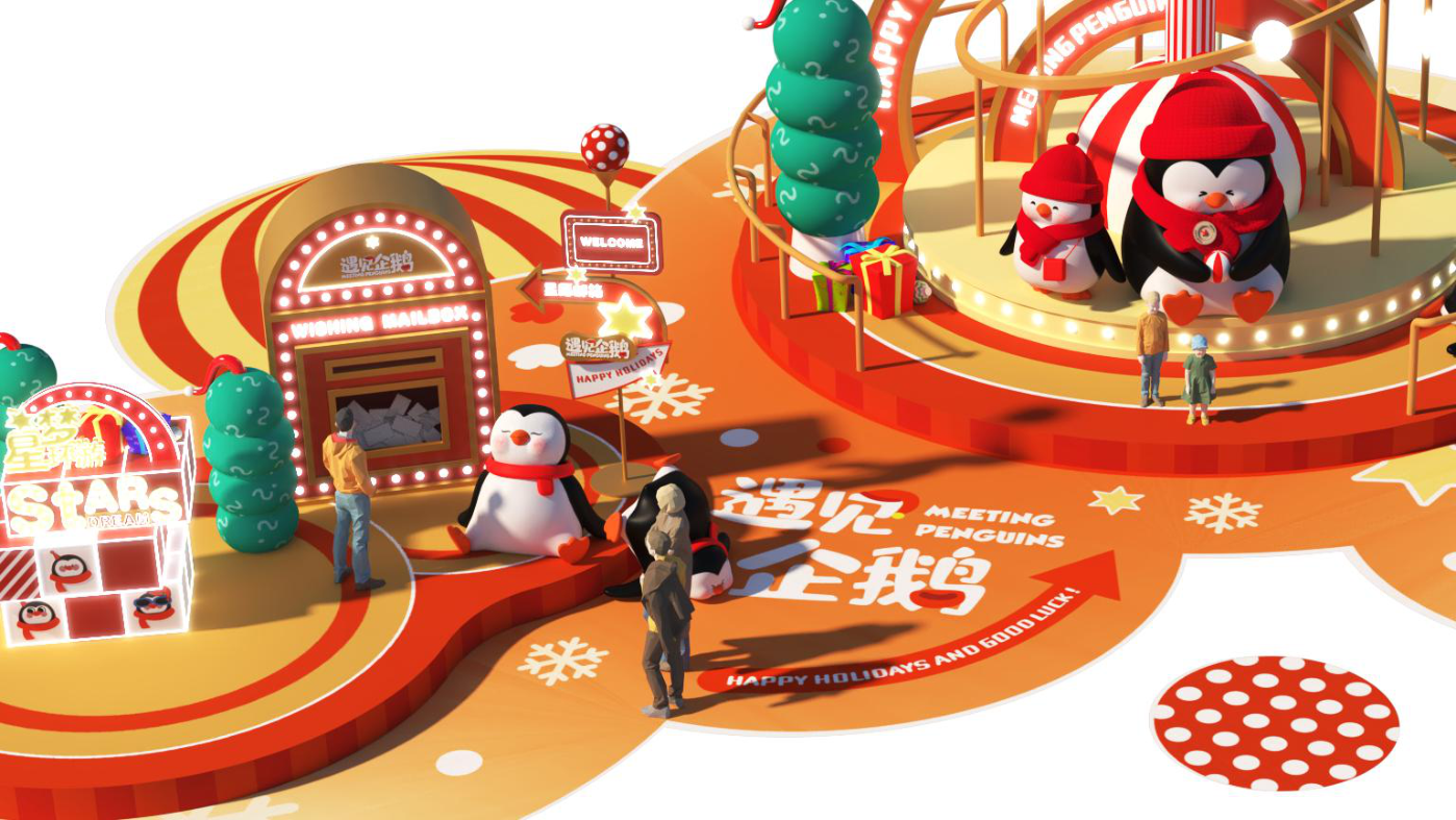 找企鹅开 party-遇见企鹅双旦版