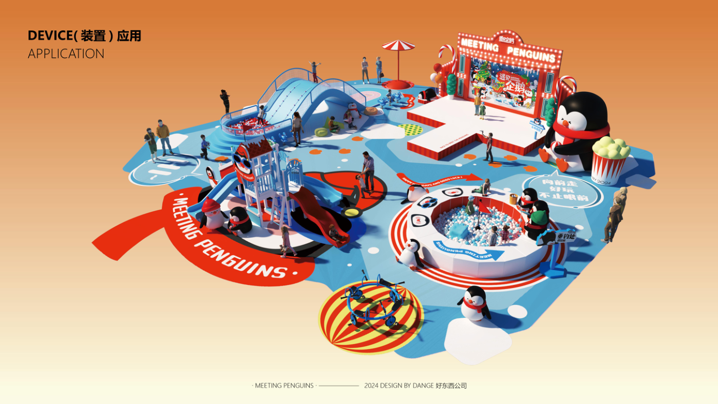 找企鹅开 party-遇见企鹅双旦版