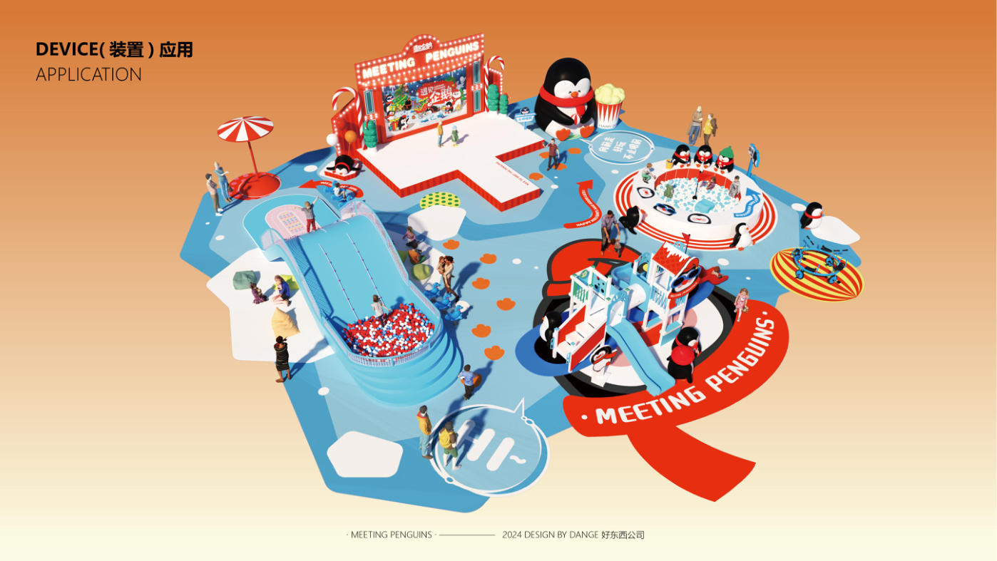 找企鹅开 party-遇见企鹅双旦版