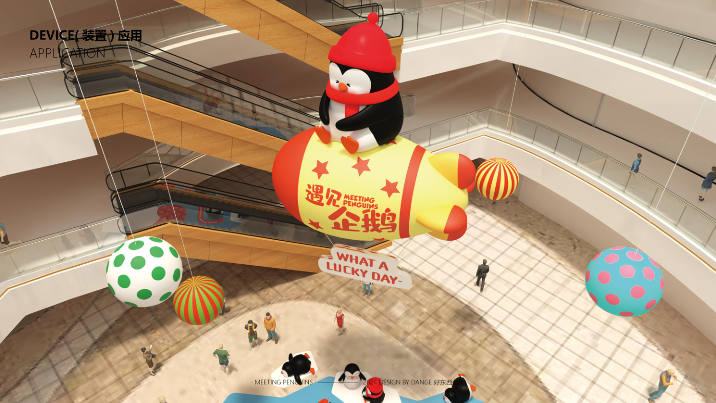 找企鹅开 party-遇见企鹅双旦版