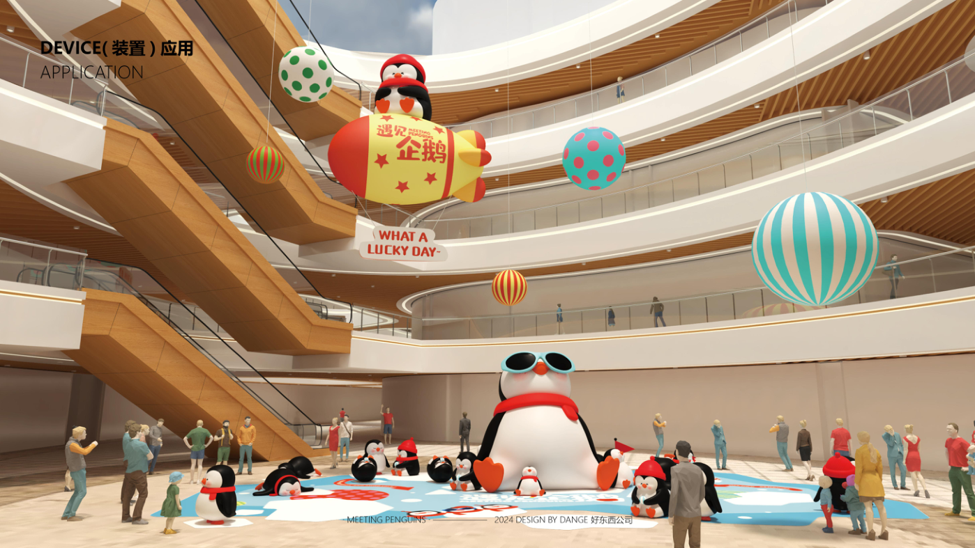 找企鹅开 party-遇见企鹅双旦版