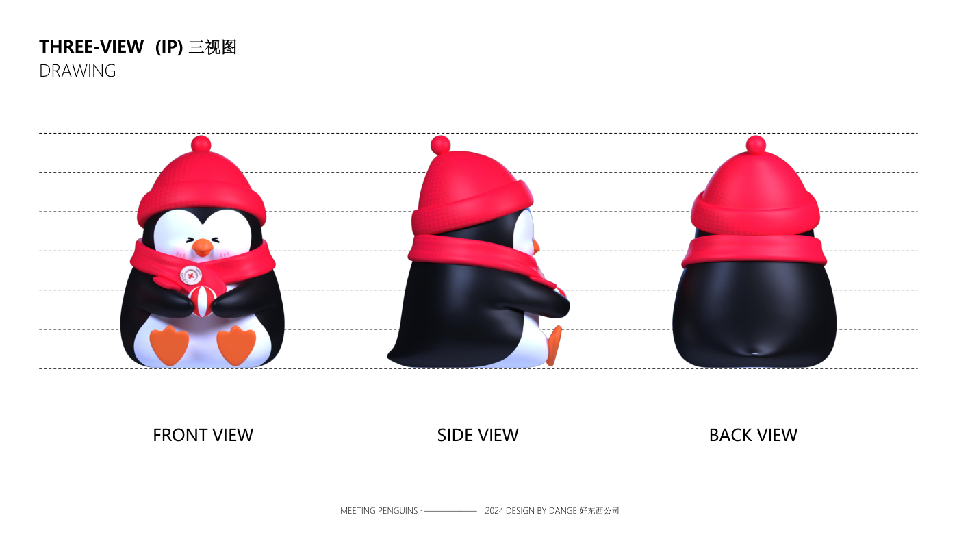 找企鹅开 party-遇见企鹅双旦版