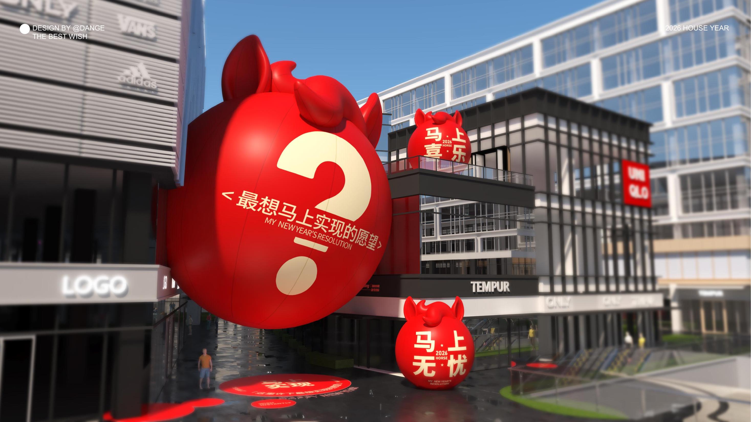 大红马来了！马上实现愿望