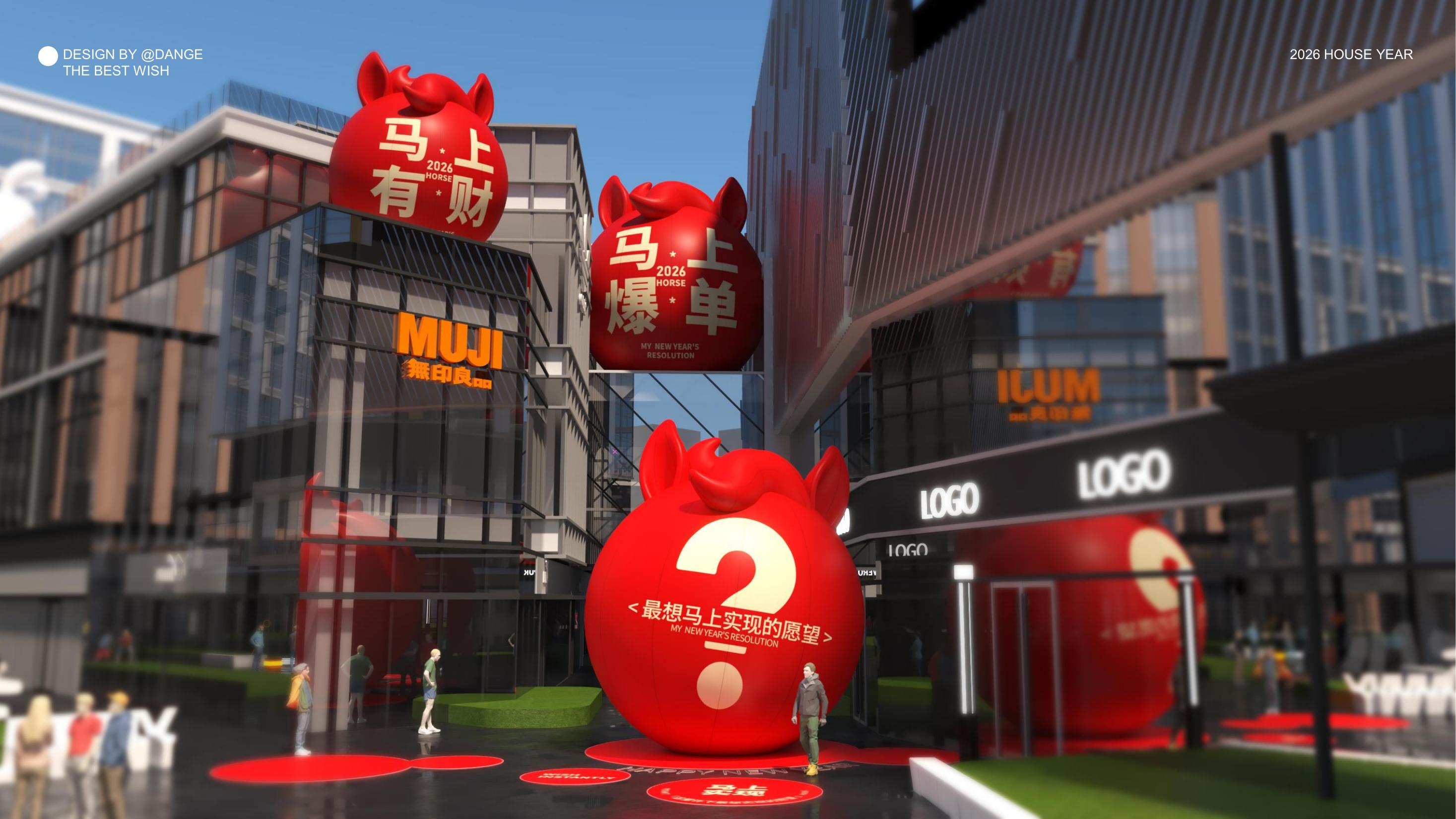 大红马来了！马上实现愿望