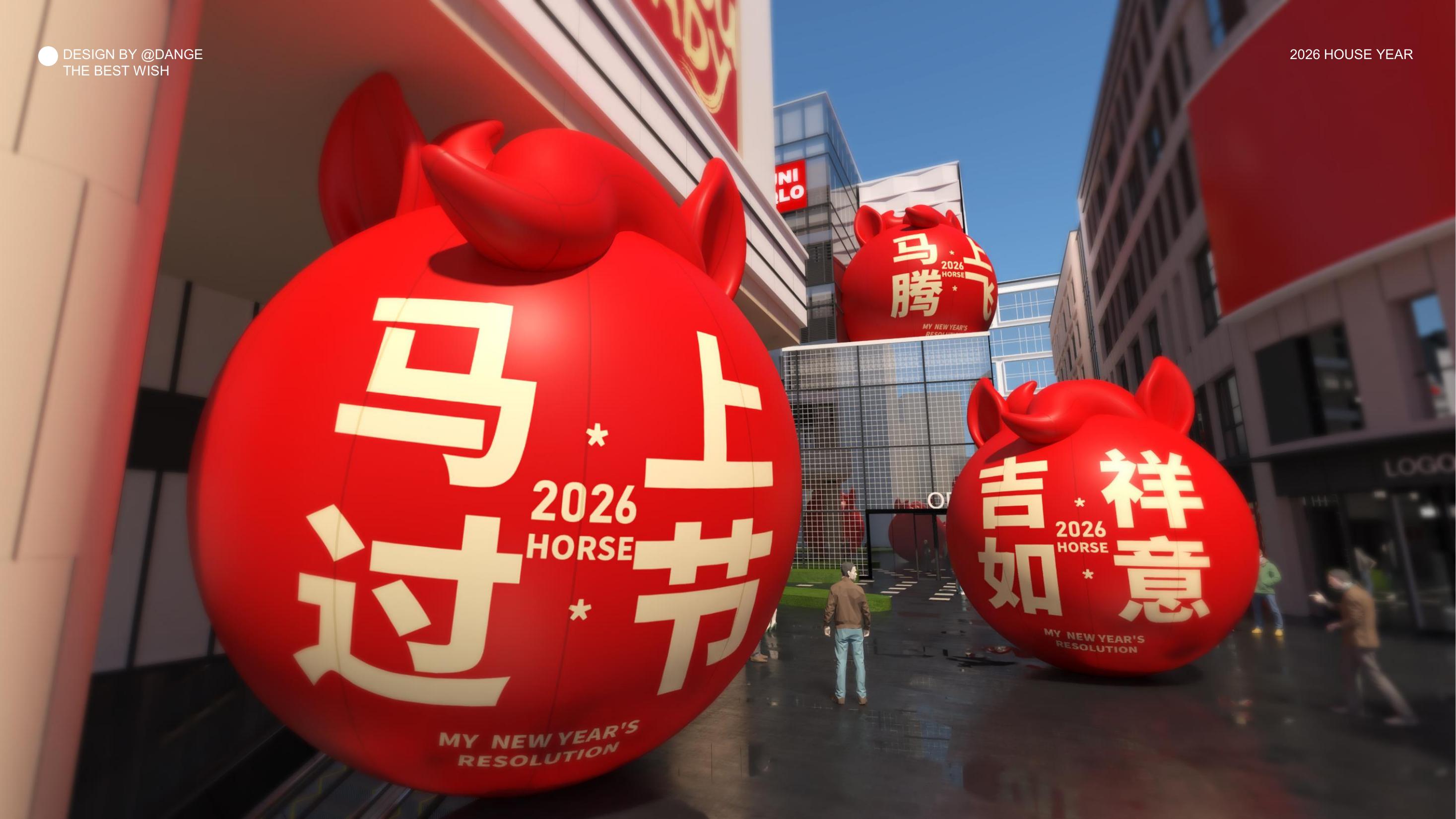 大红马来了！马上实现愿望