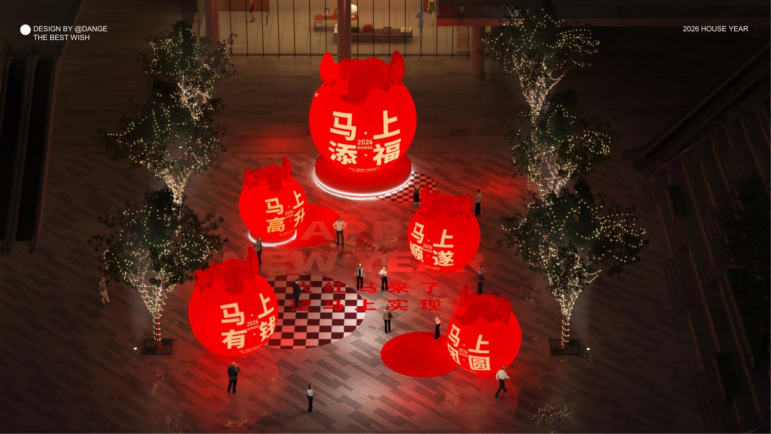 大红马来了！马上实现愿望