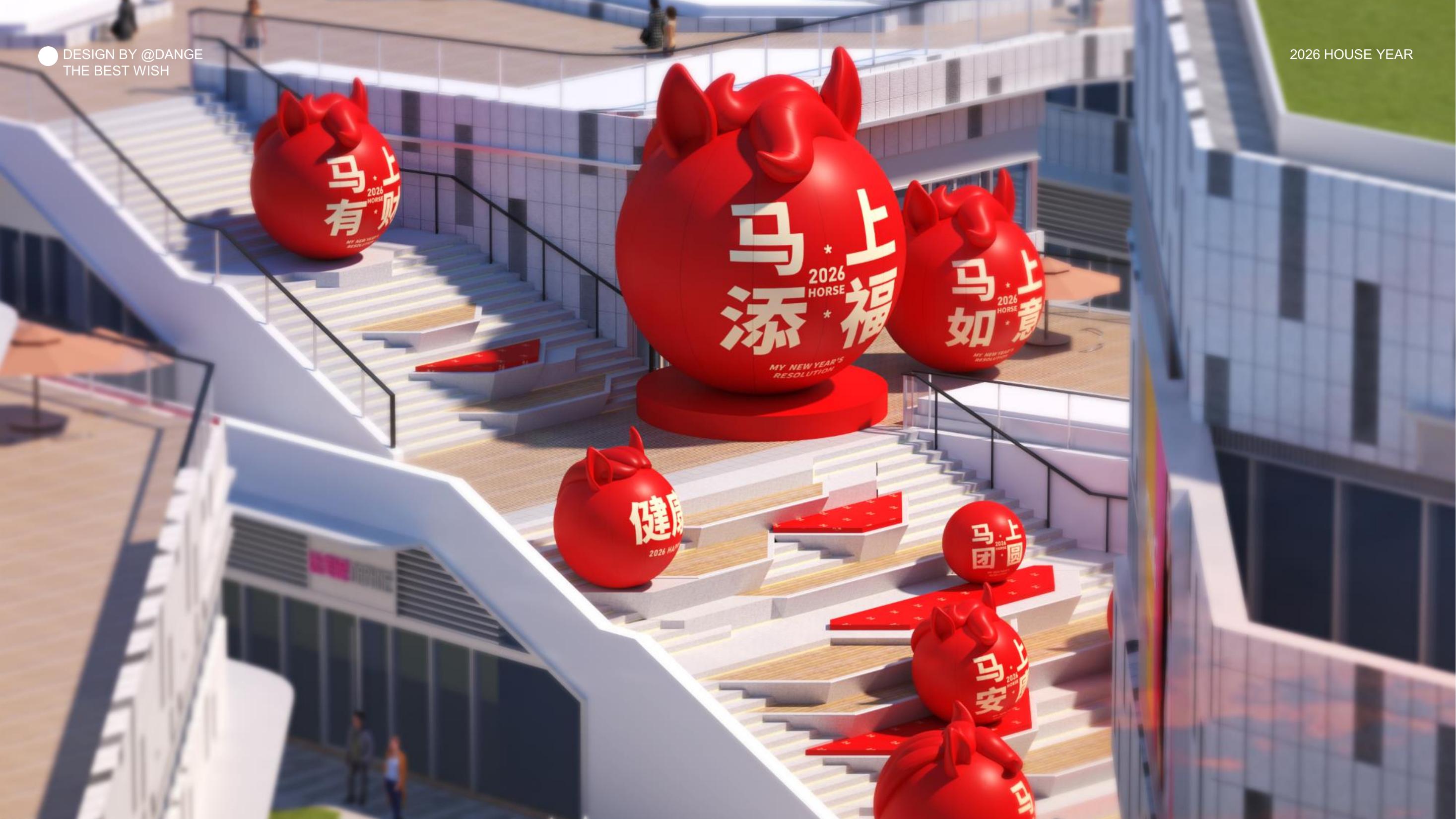 大红马来了！马上实现愿望