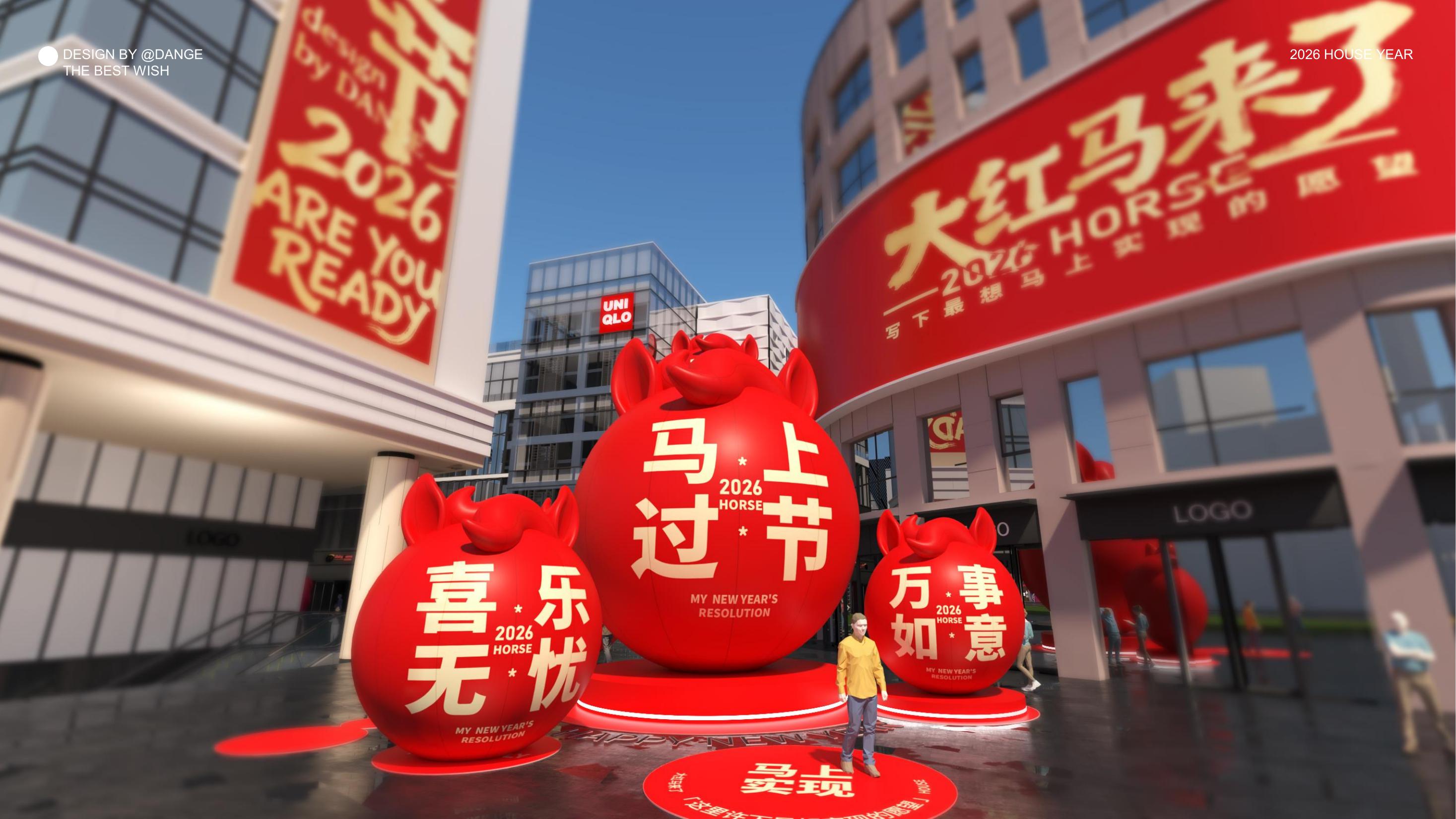 大红马来了！马上实现愿望