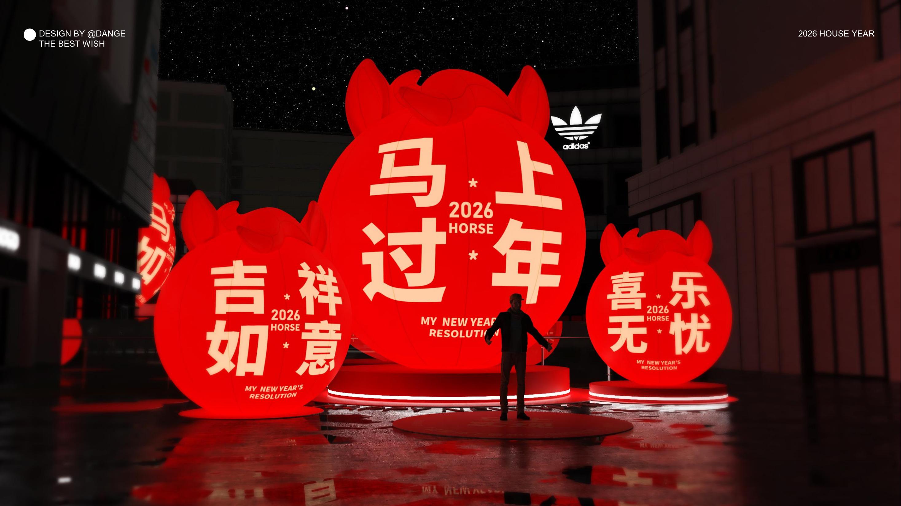 大红马来了！马上实现愿望