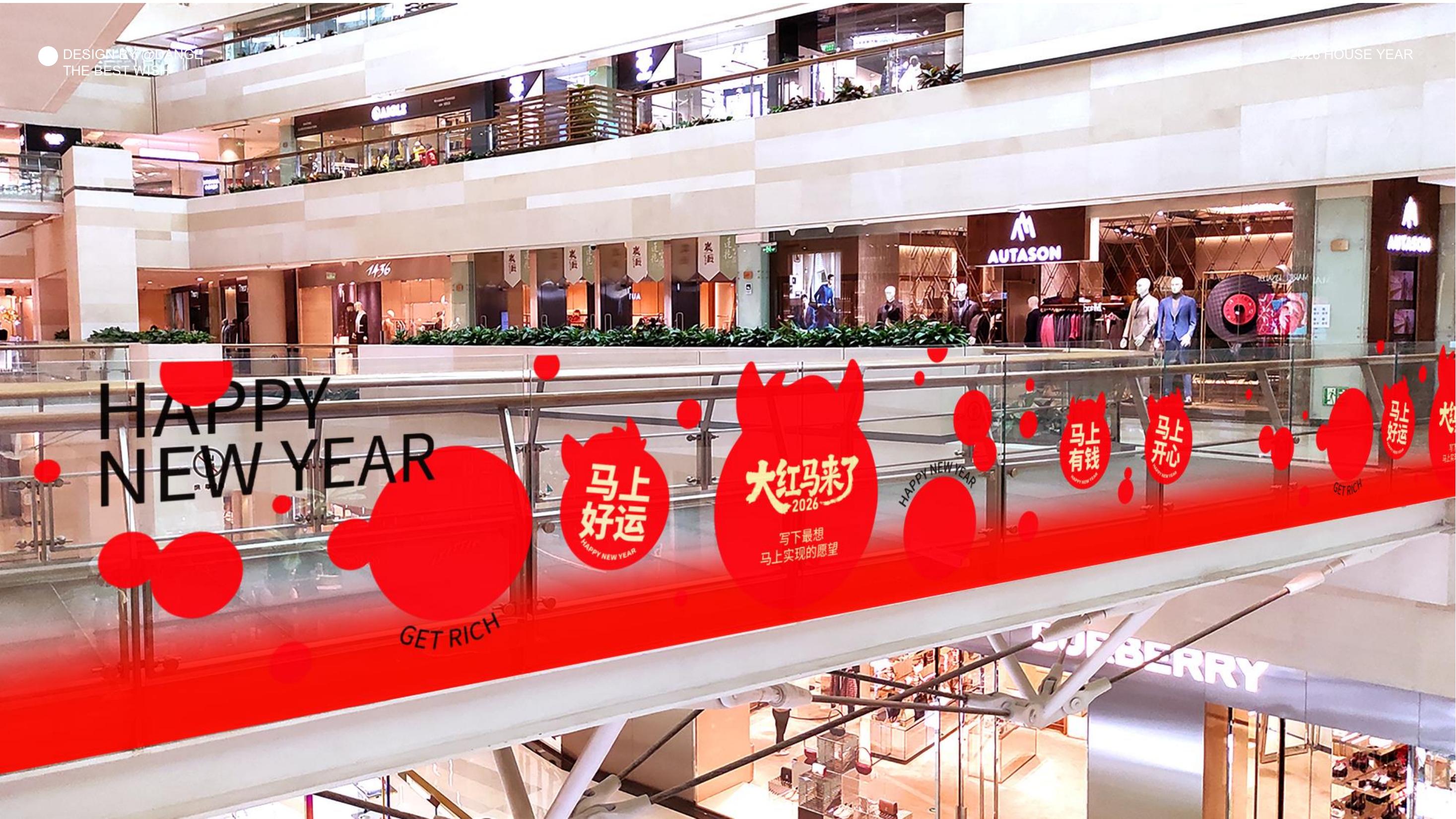 大红马来了！马上实现愿望