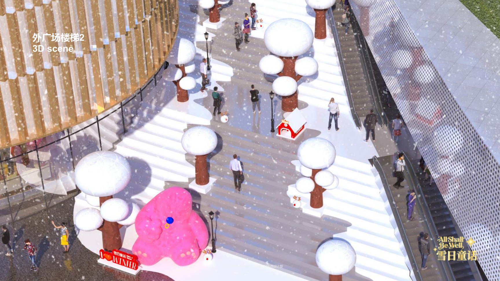 雪崽Riki茸宝Rimi-雪日童话