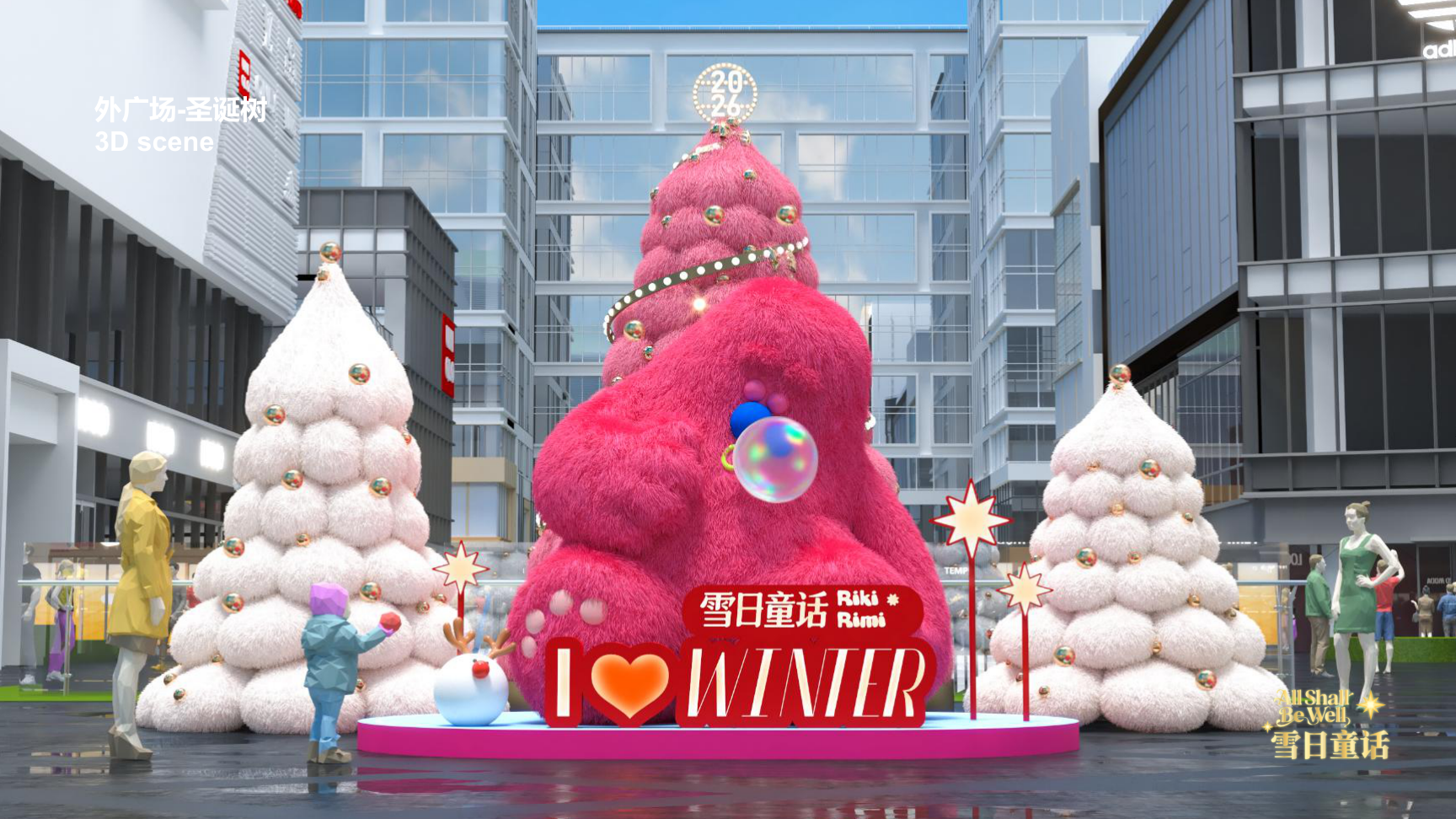 雪崽Riki茸宝Rimi-雪日童话