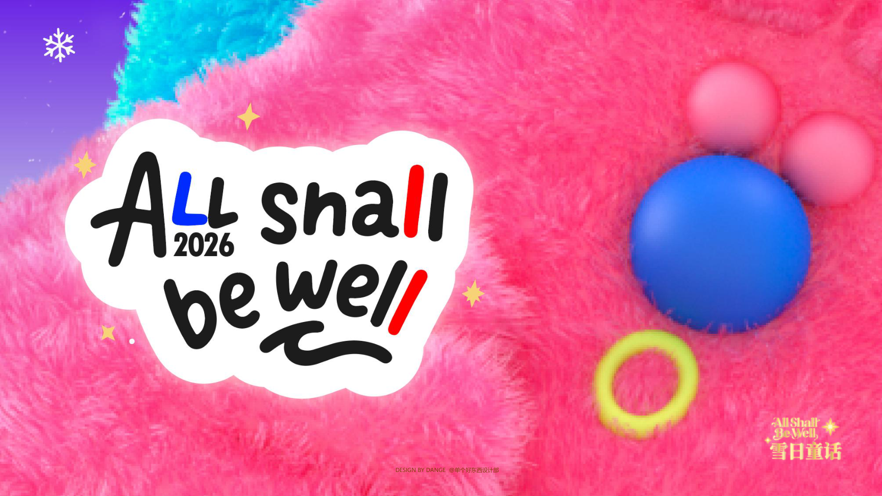 雪崽Riki茸宝Rimi-雪日童话