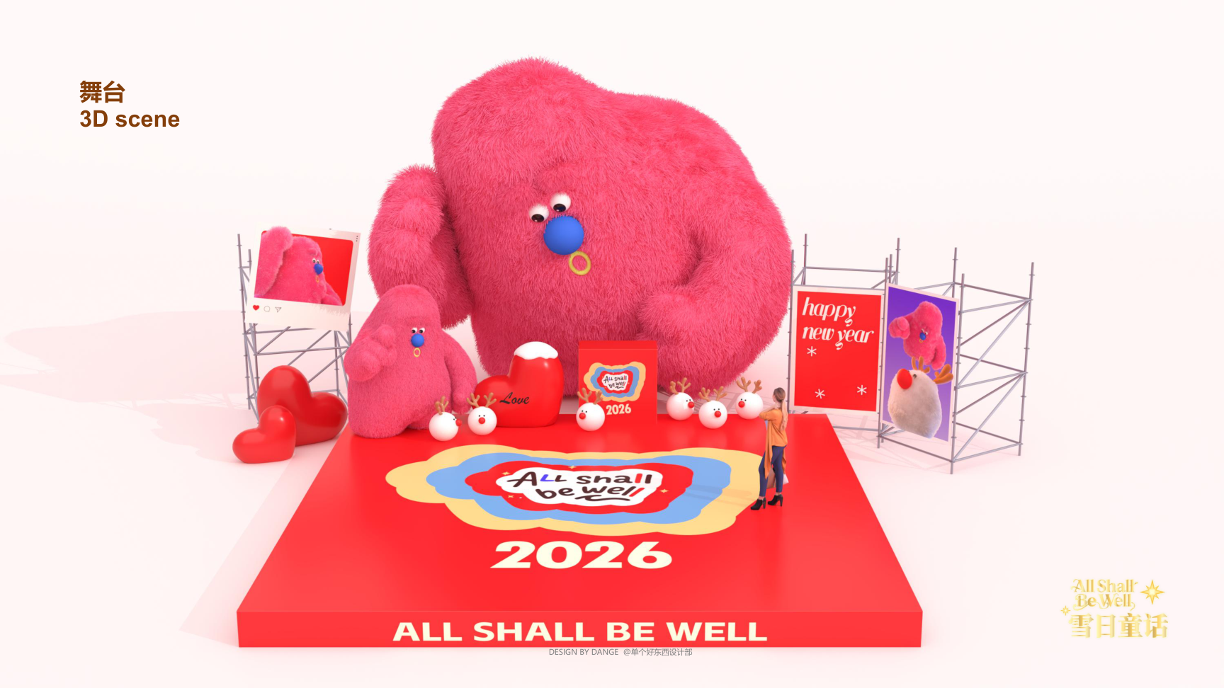 雪崽Riki茸宝Rimi-雪日童话