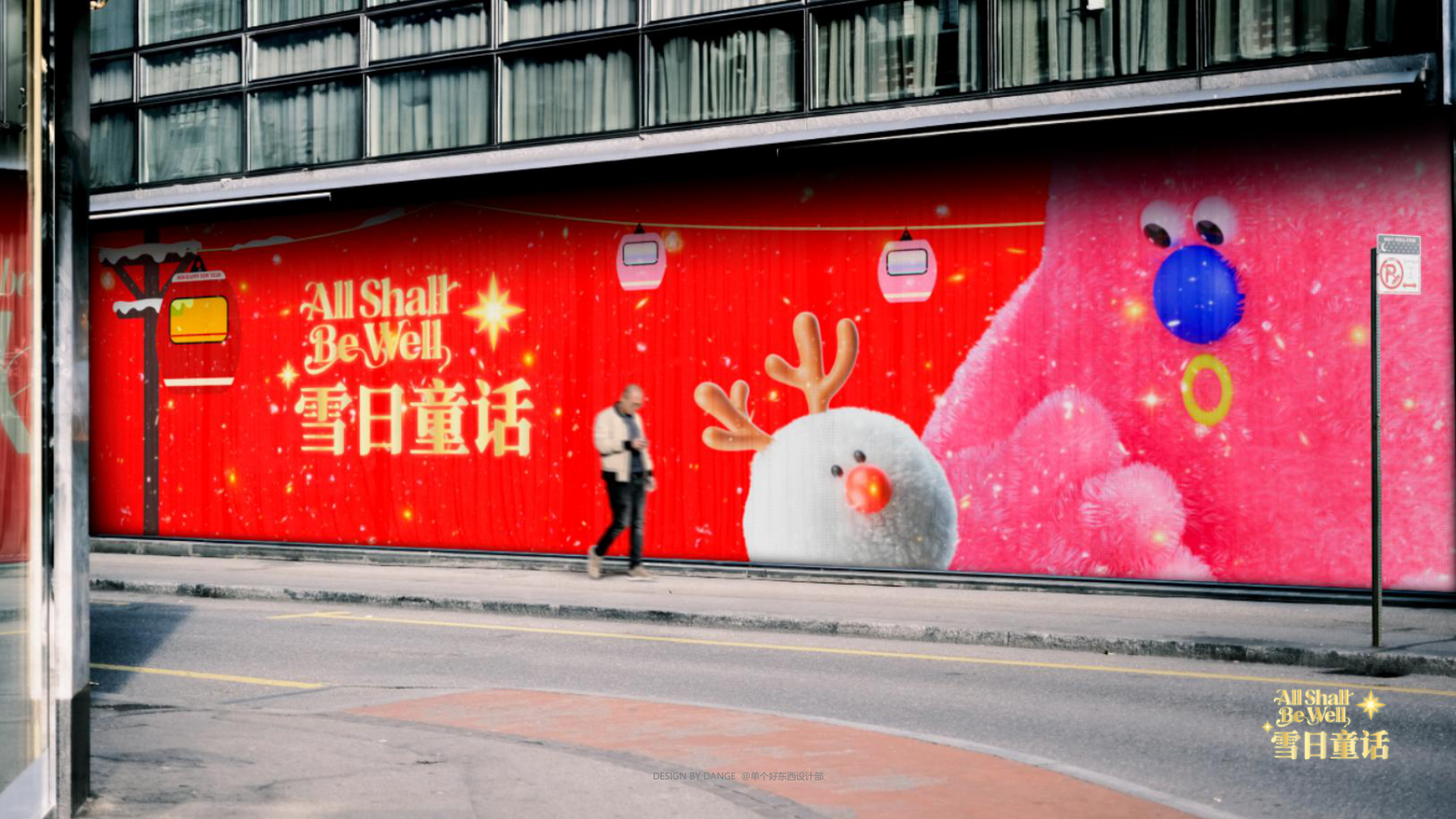 雪崽Riki茸宝Rimi-雪日童话