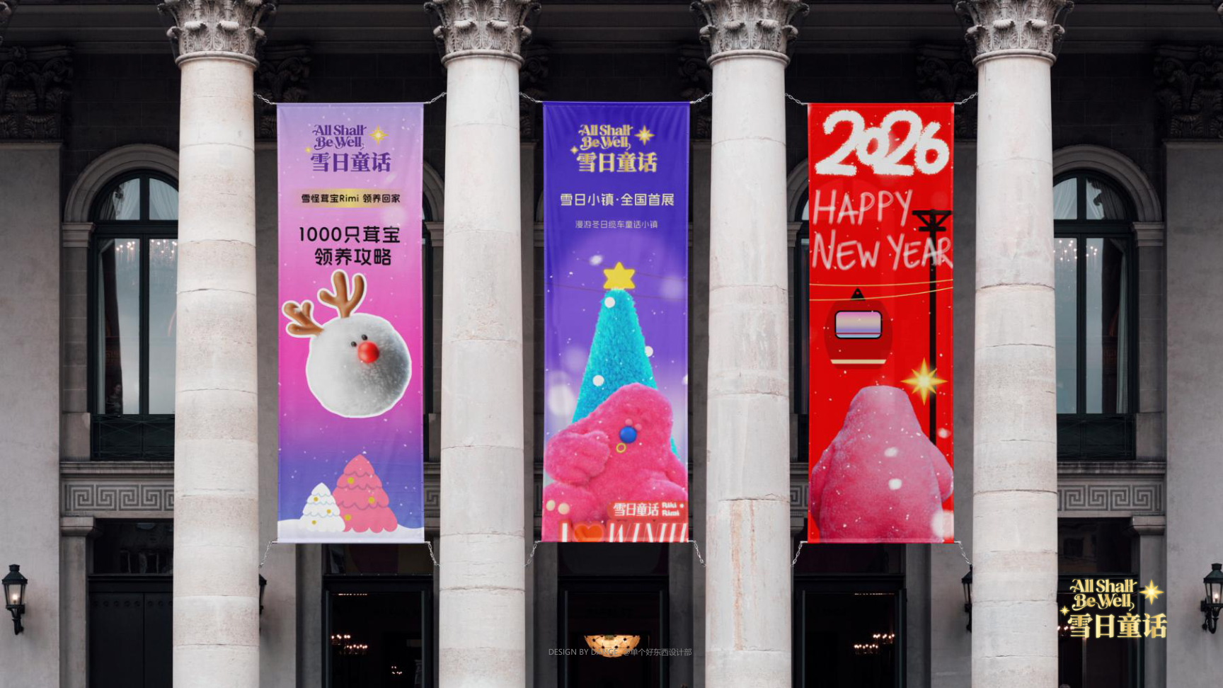 雪崽Riki茸宝Rimi-雪日童话