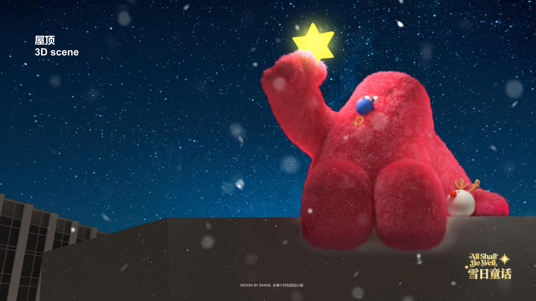 雪崽Riki茸宝Rimi-雪日童话