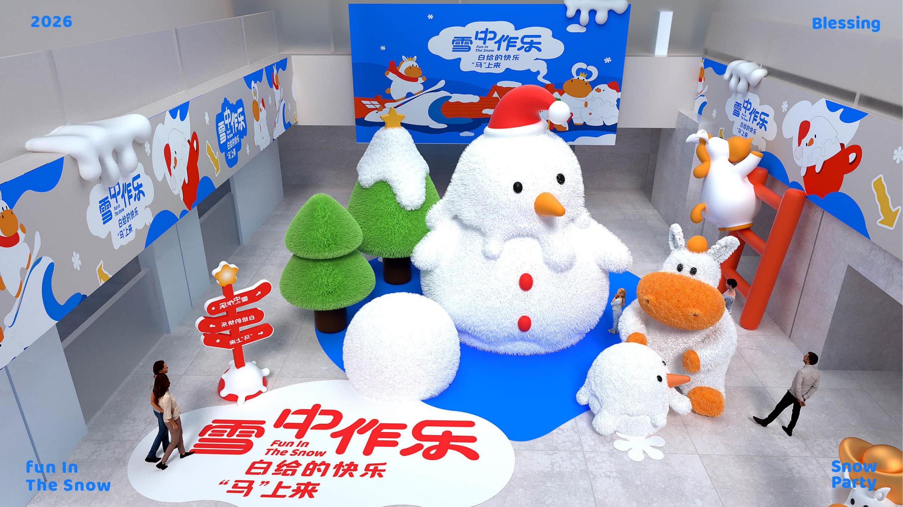 雪中作乐-白马王子与雪人