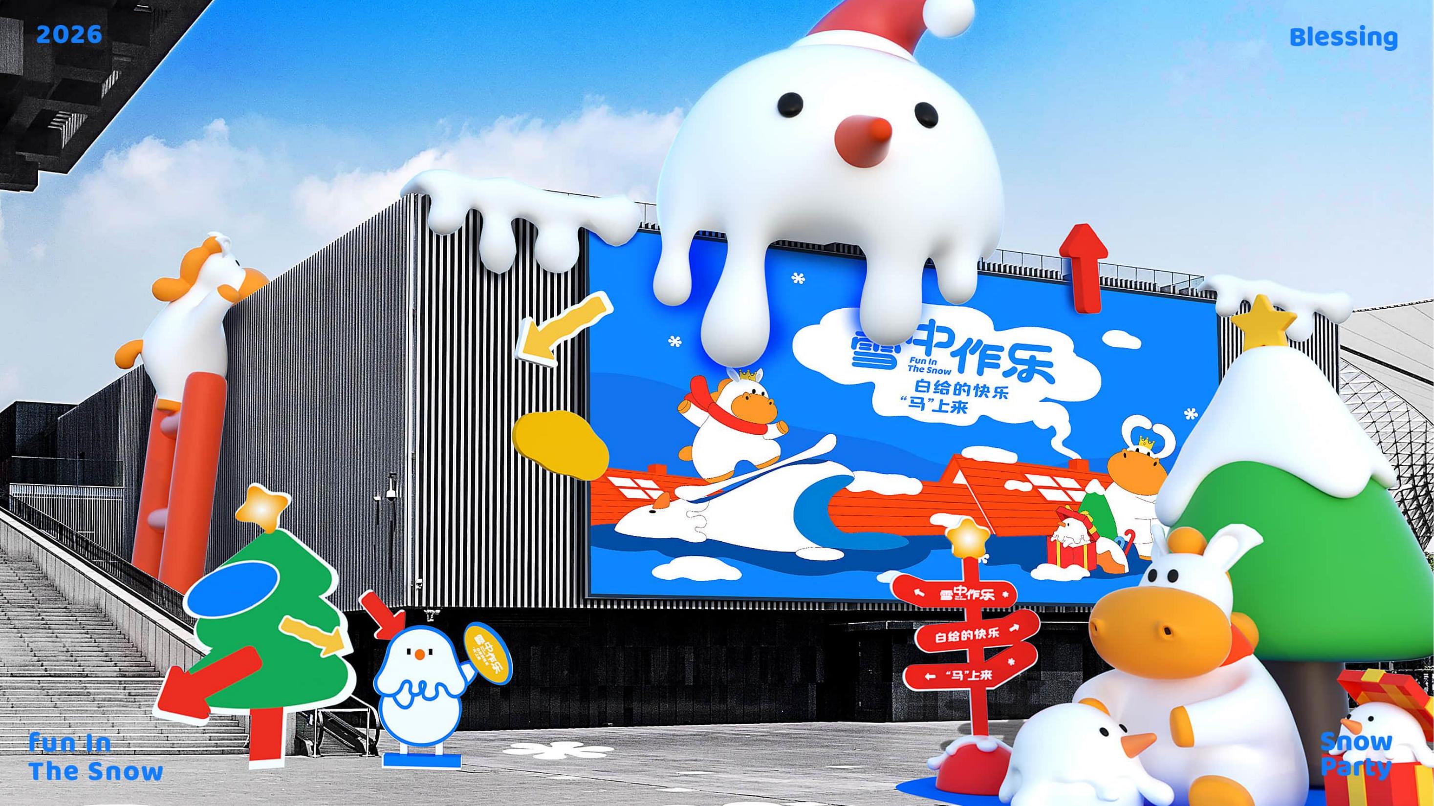 雪中作乐-白马王子与雪人