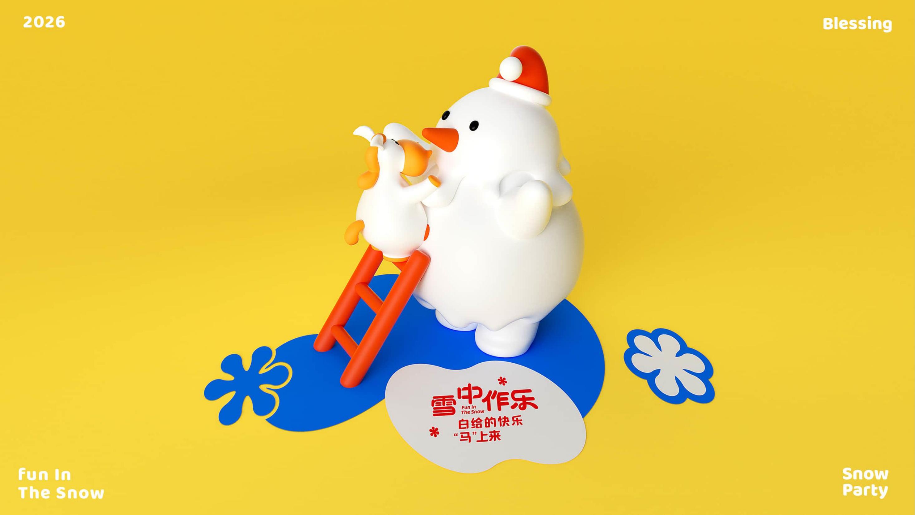 雪中作乐-白马王子与雪人