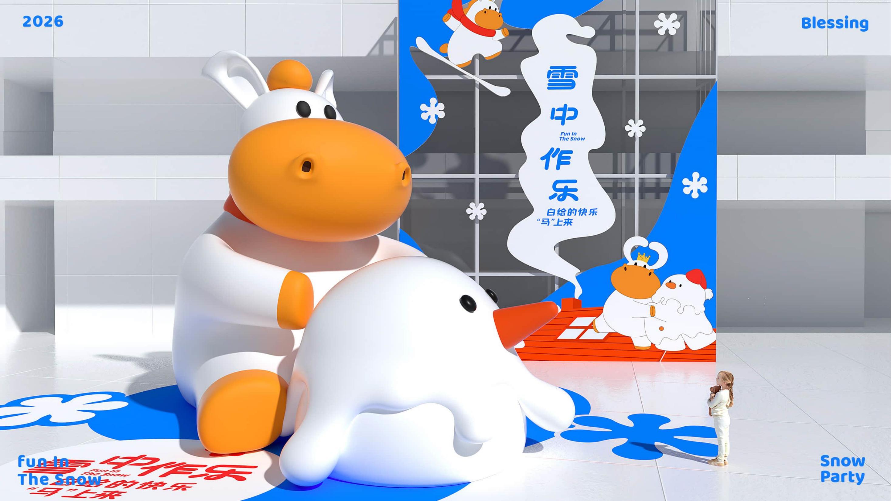 雪中作乐-白马王子与雪人