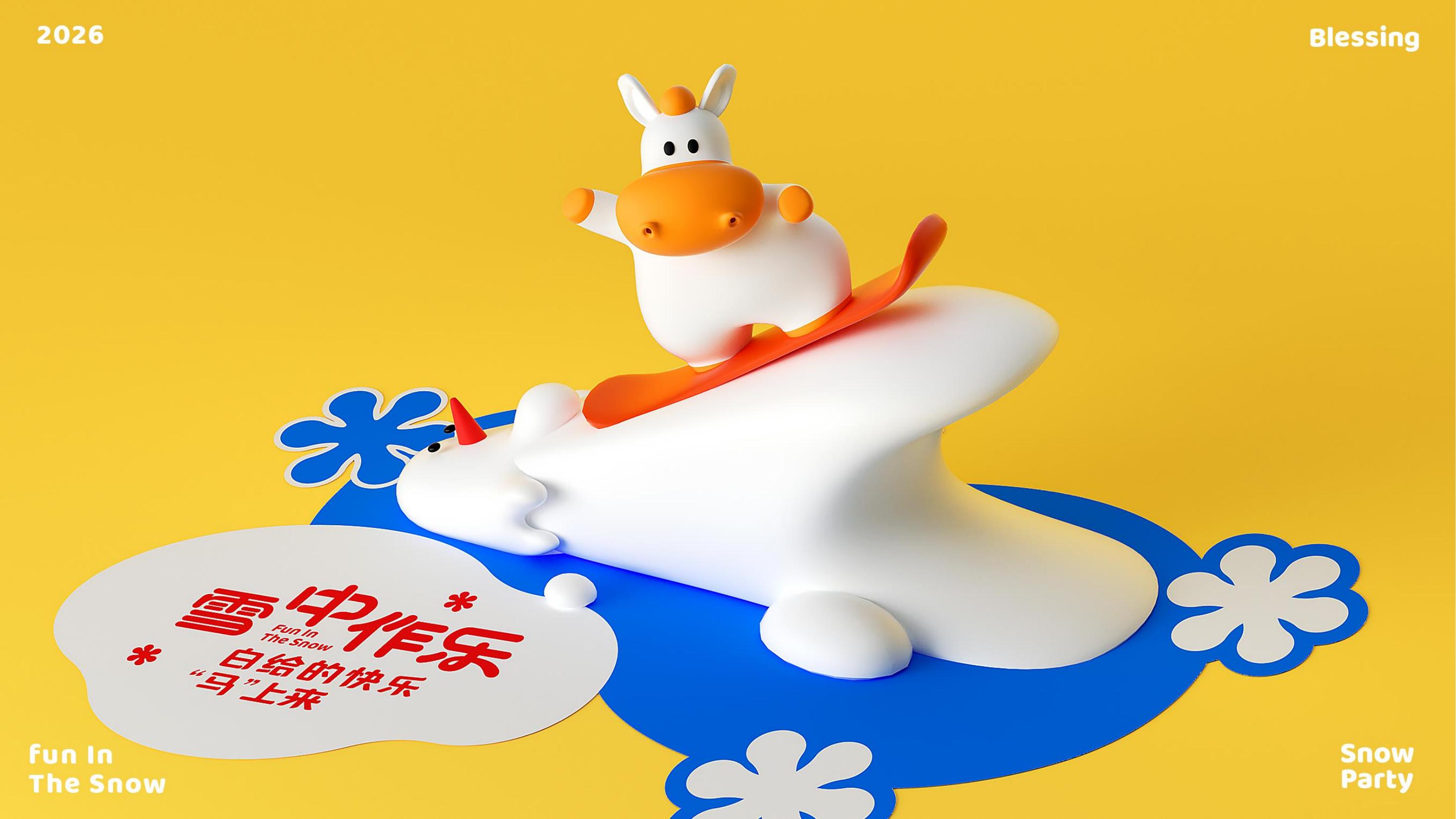 雪中作乐-白马王子与雪人