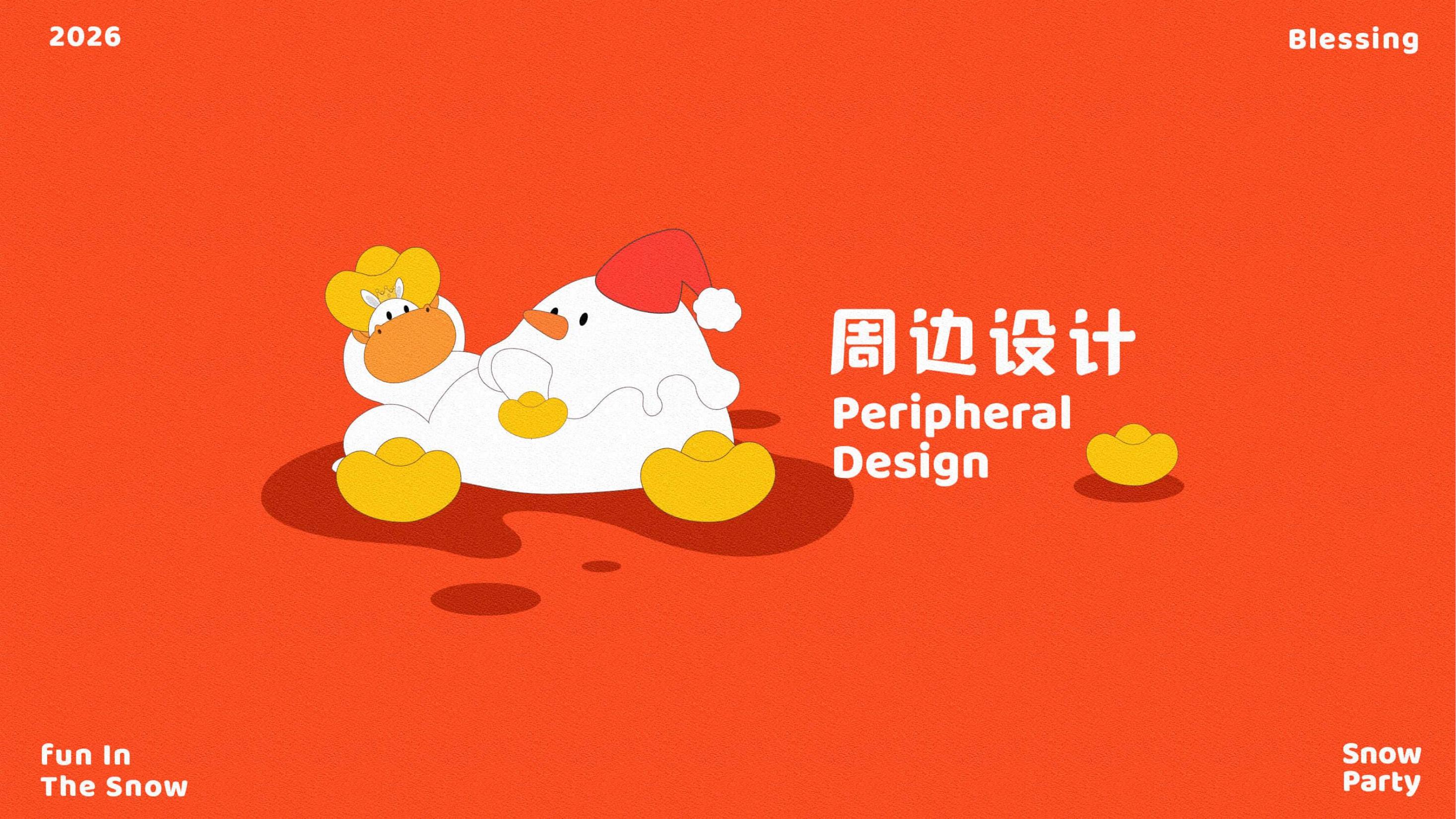 雪中作乐-白马王子与雪人