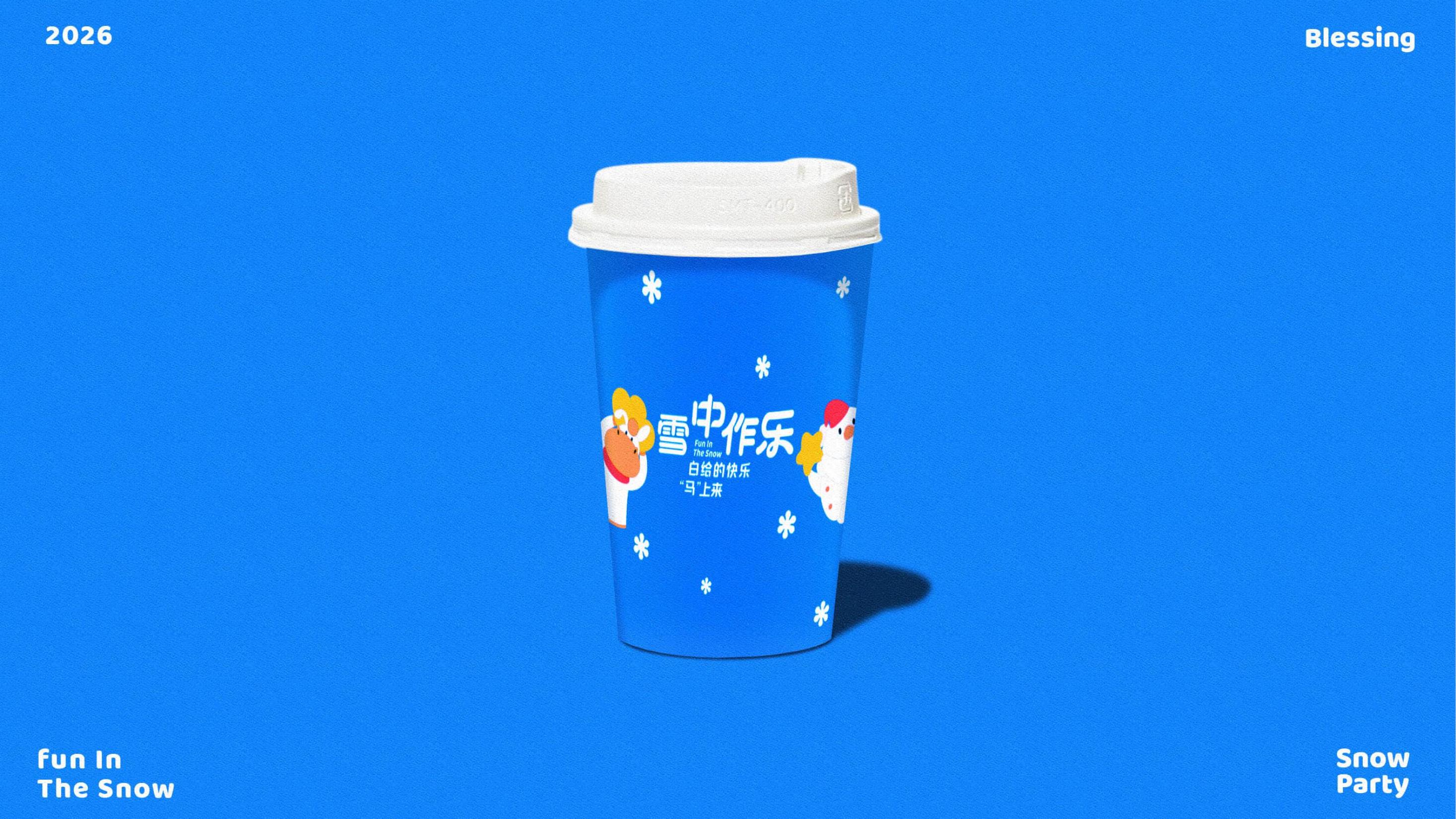 雪中作乐-白马王子与雪人