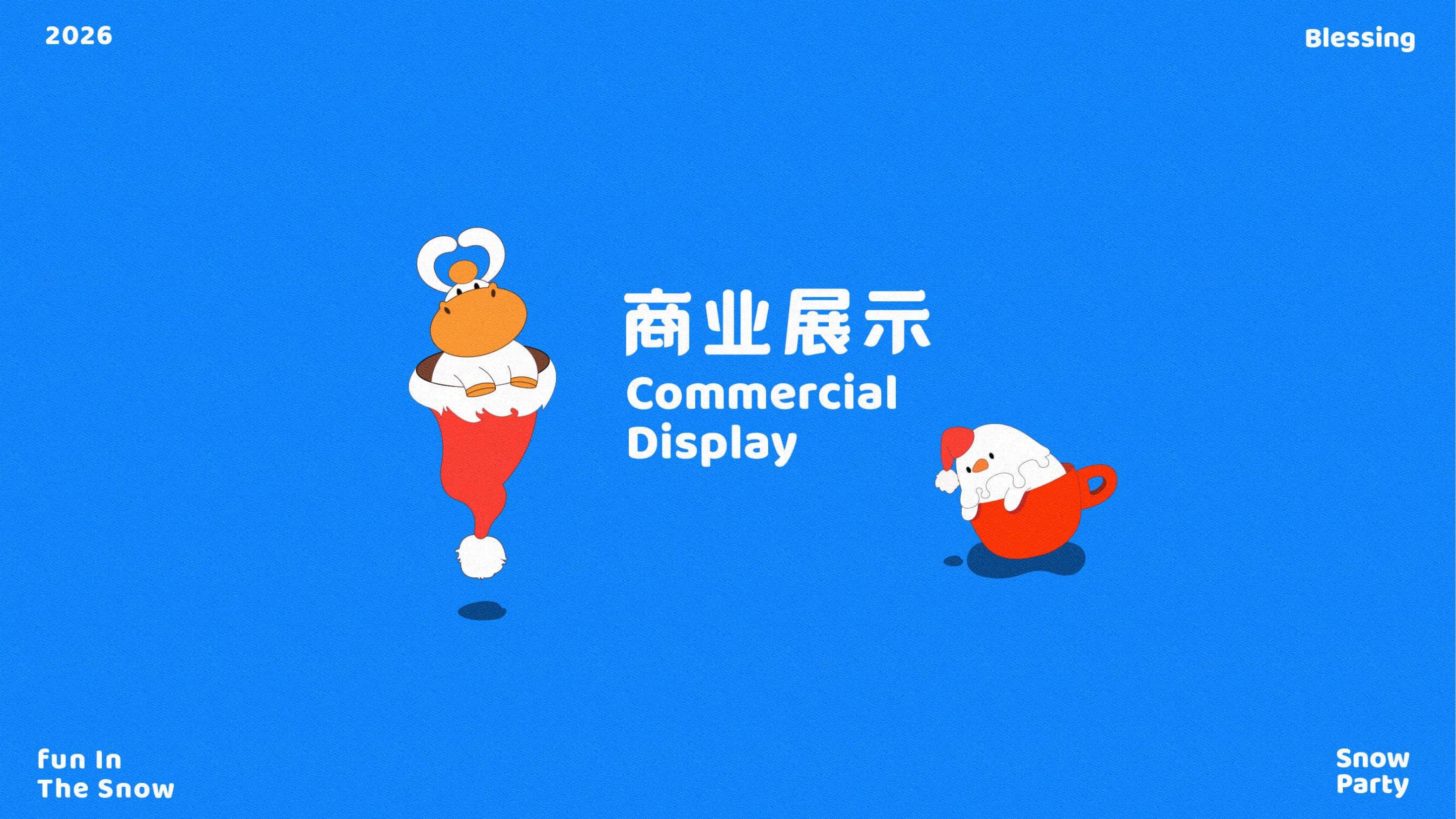 雪中作乐-白马王子与雪人