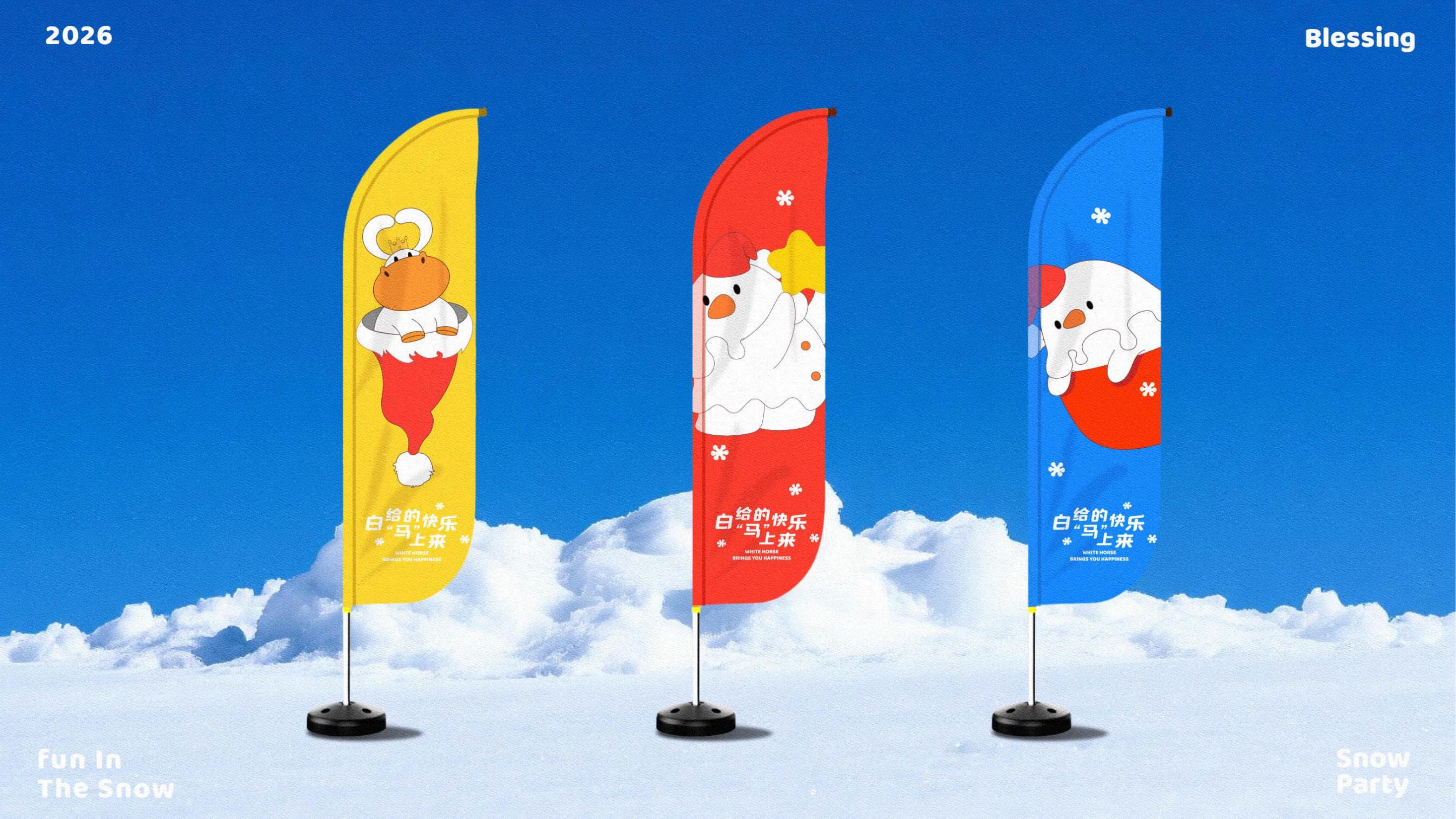 雪中作乐-白马王子与雪人