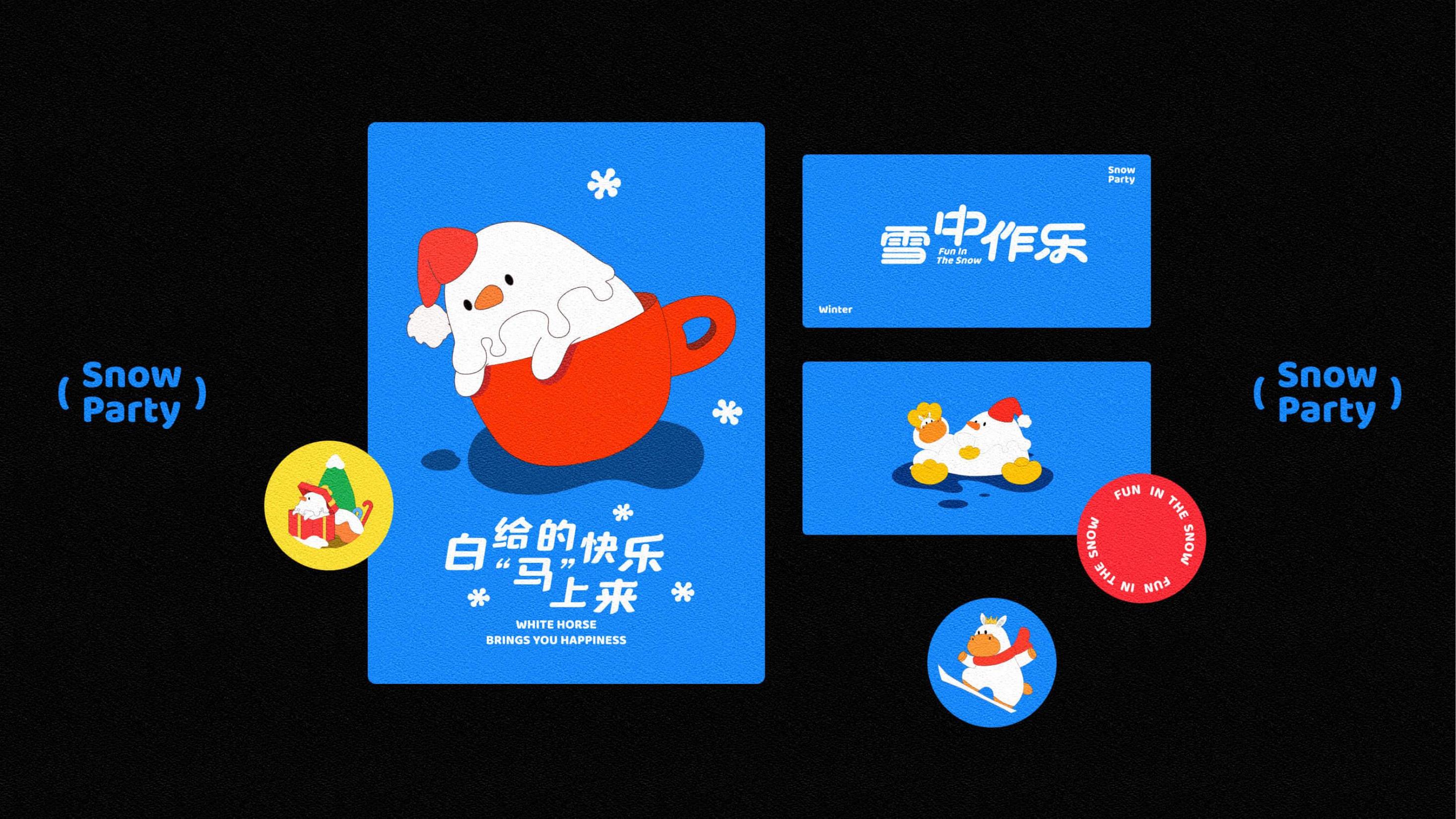 雪中作乐-白马王子与雪人